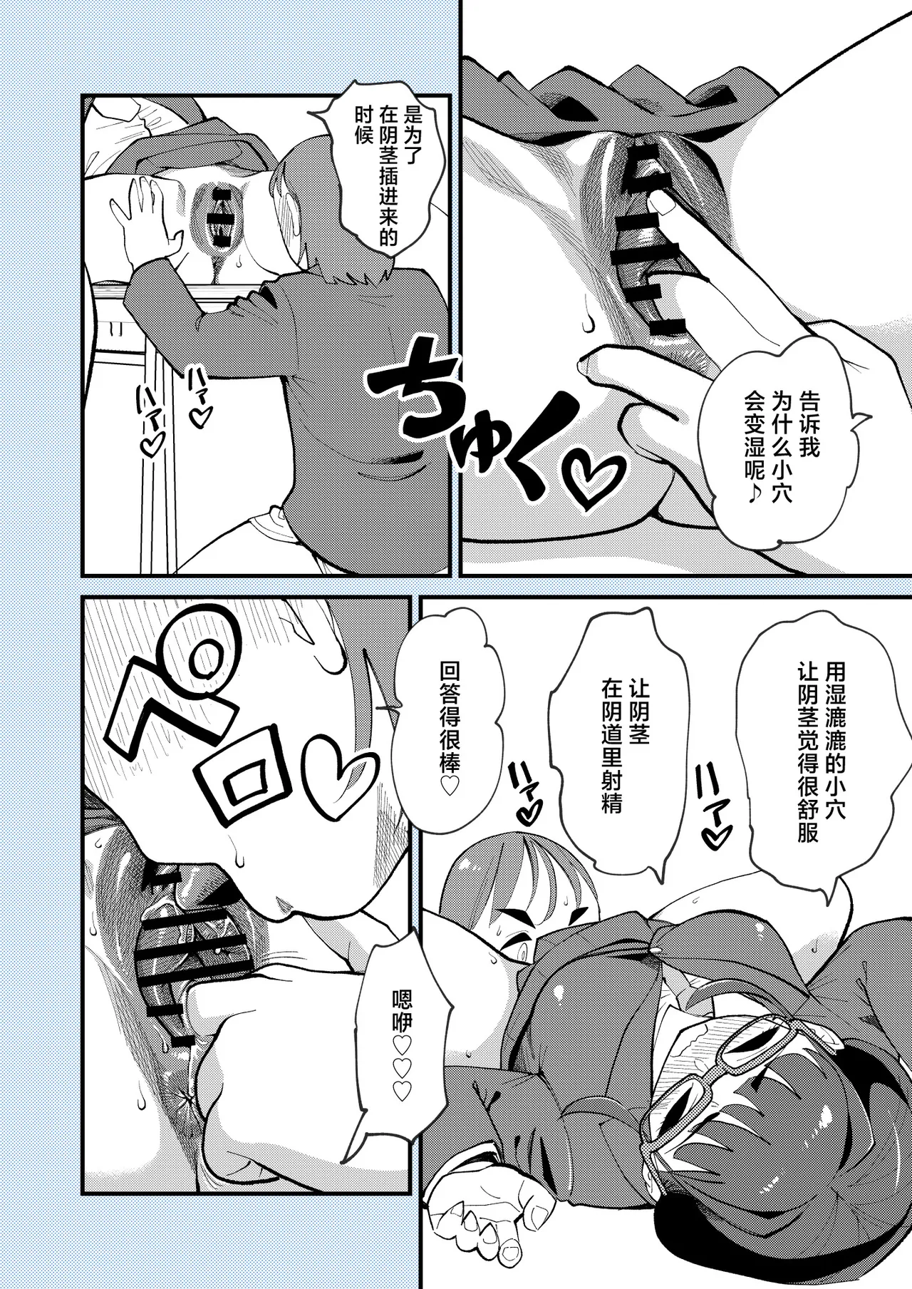 [日本漫画] [ハイパーピンチ (clover)] 麻琴さんは孕みたい [中国翻訳] [DL版] 单本,眼镜,巨乳大奶,内射中出,怀孕#[53P]-17