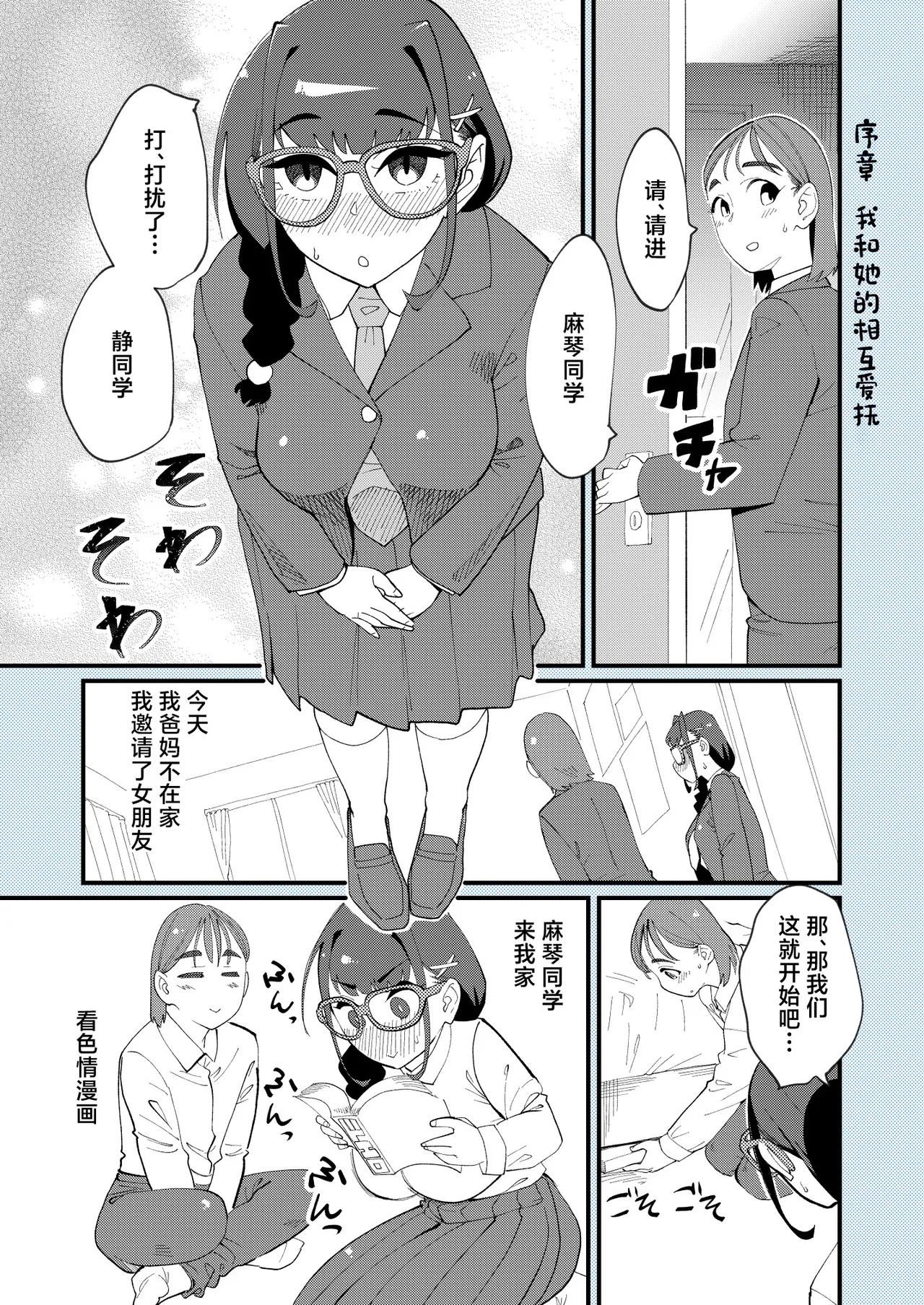 [日本漫画] [ハイパーピンチ (clover)] 麻琴さんは孕みたい [中国翻訳] [DL版] 单本,眼镜,巨乳大奶,内射中出,怀孕#[53P]-2