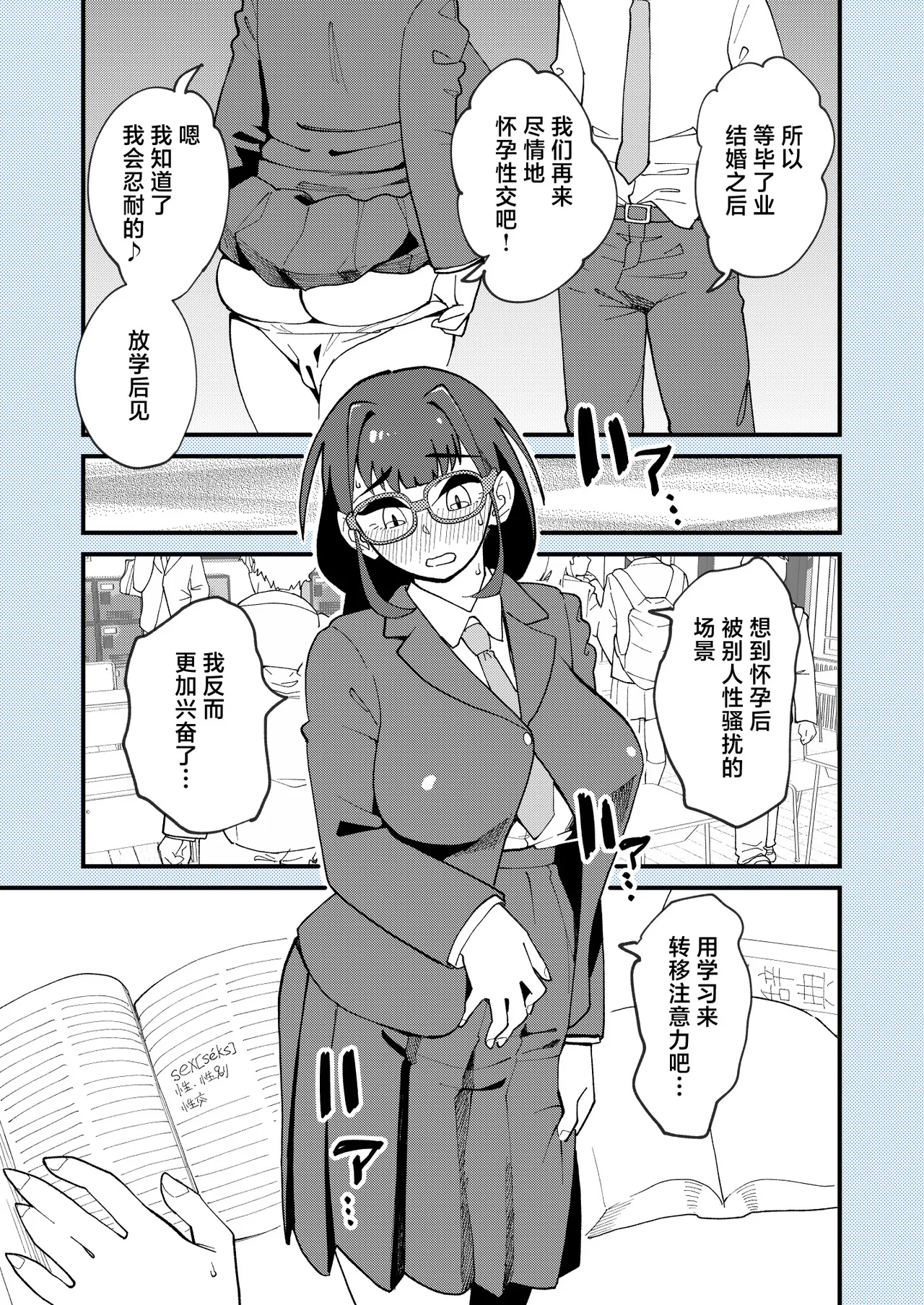 [日本漫画] [ハイパーピンチ (clover)] 麻琴さんは孕みたい [中国翻訳] [DL版] 单本,眼镜,巨乳大奶,内射中出,怀孕#[53P]-22