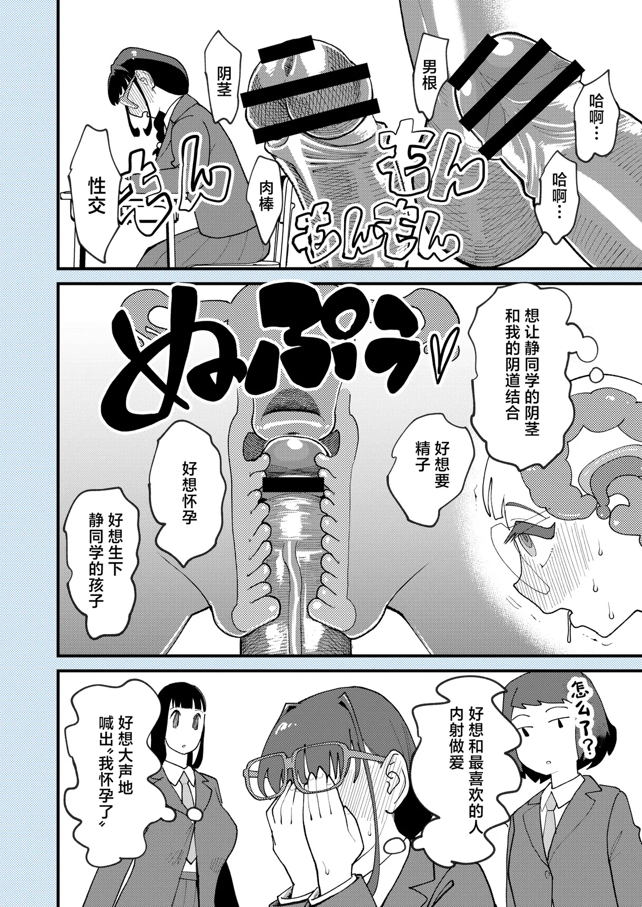 [日本漫画] [ハイパーピンチ (clover)] 麻琴さんは孕みたい [中国翻訳] [DL版] 单本,眼镜,巨乳大奶,内射中出,怀孕#[53P]-23