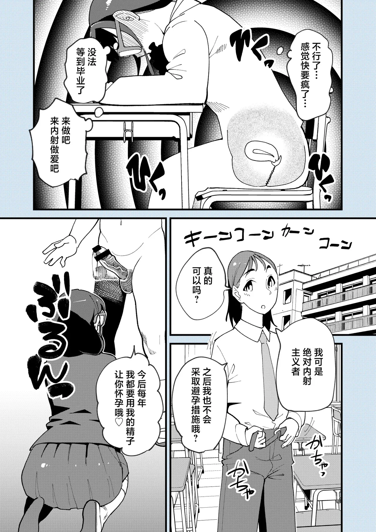 [日本漫画] [ハイパーピンチ (clover)] 麻琴さんは孕みたい [中国翻訳] [DL版] 单本,眼镜,巨乳大奶,内射中出,怀孕#[53P]-24