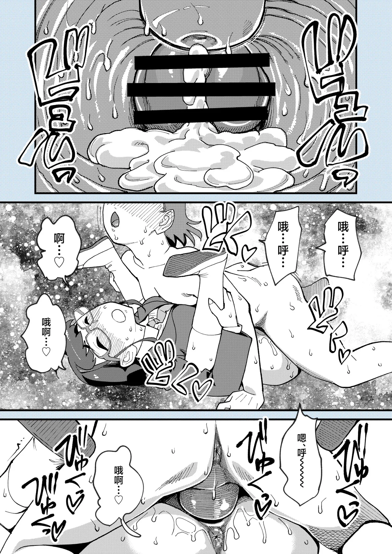 [日本漫画] [ハイパーピンチ (clover)] 麻琴さんは孕みたい [中国翻訳] [DL版] 单本,眼镜,巨乳大奶,内射中出,怀孕#[53P]-30