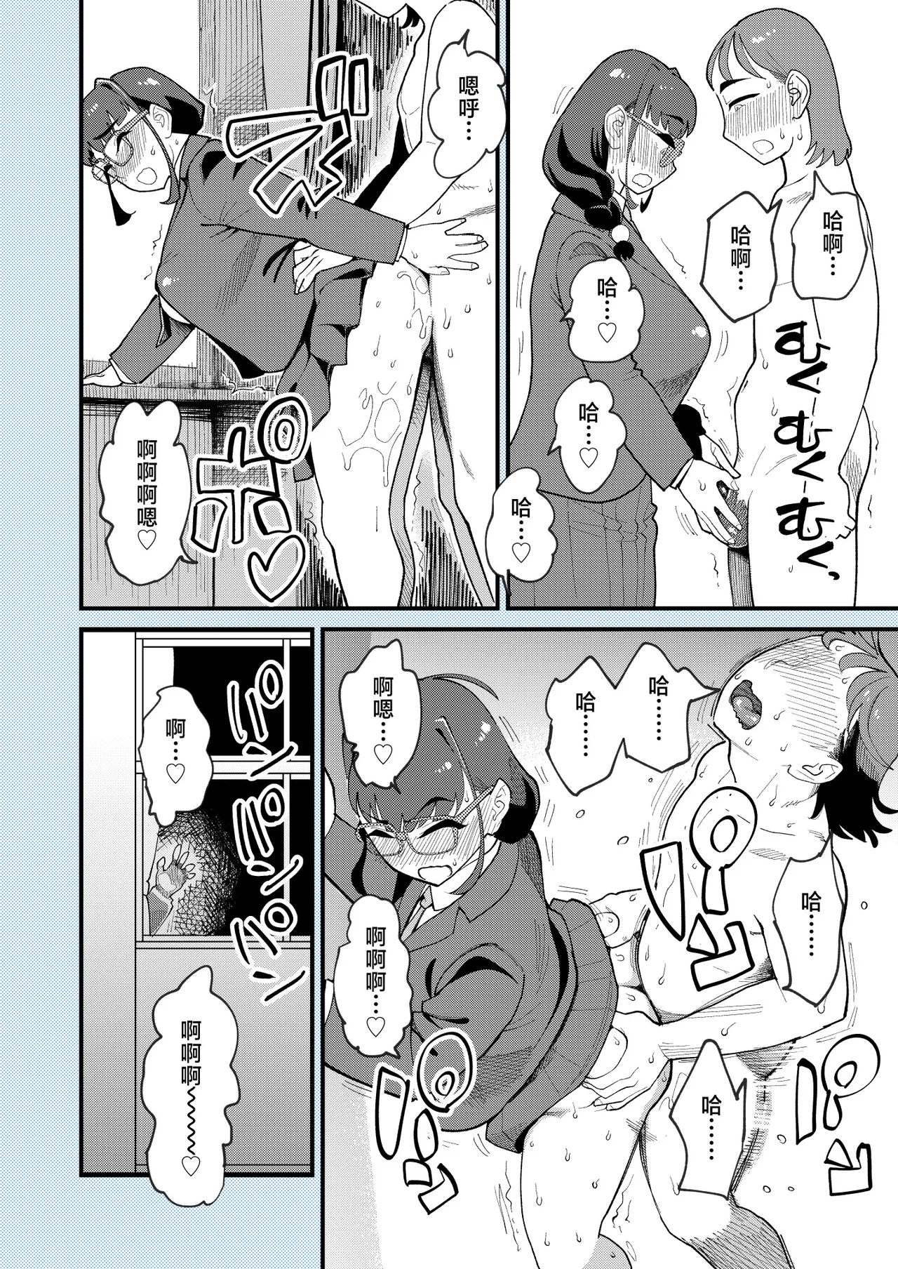 [日本漫画] [ハイパーピンチ (clover)] 麻琴さんは孕みたい [中国翻訳] [DL版] 单本,眼镜,巨乳大奶,内射中出,怀孕#[53P]-33