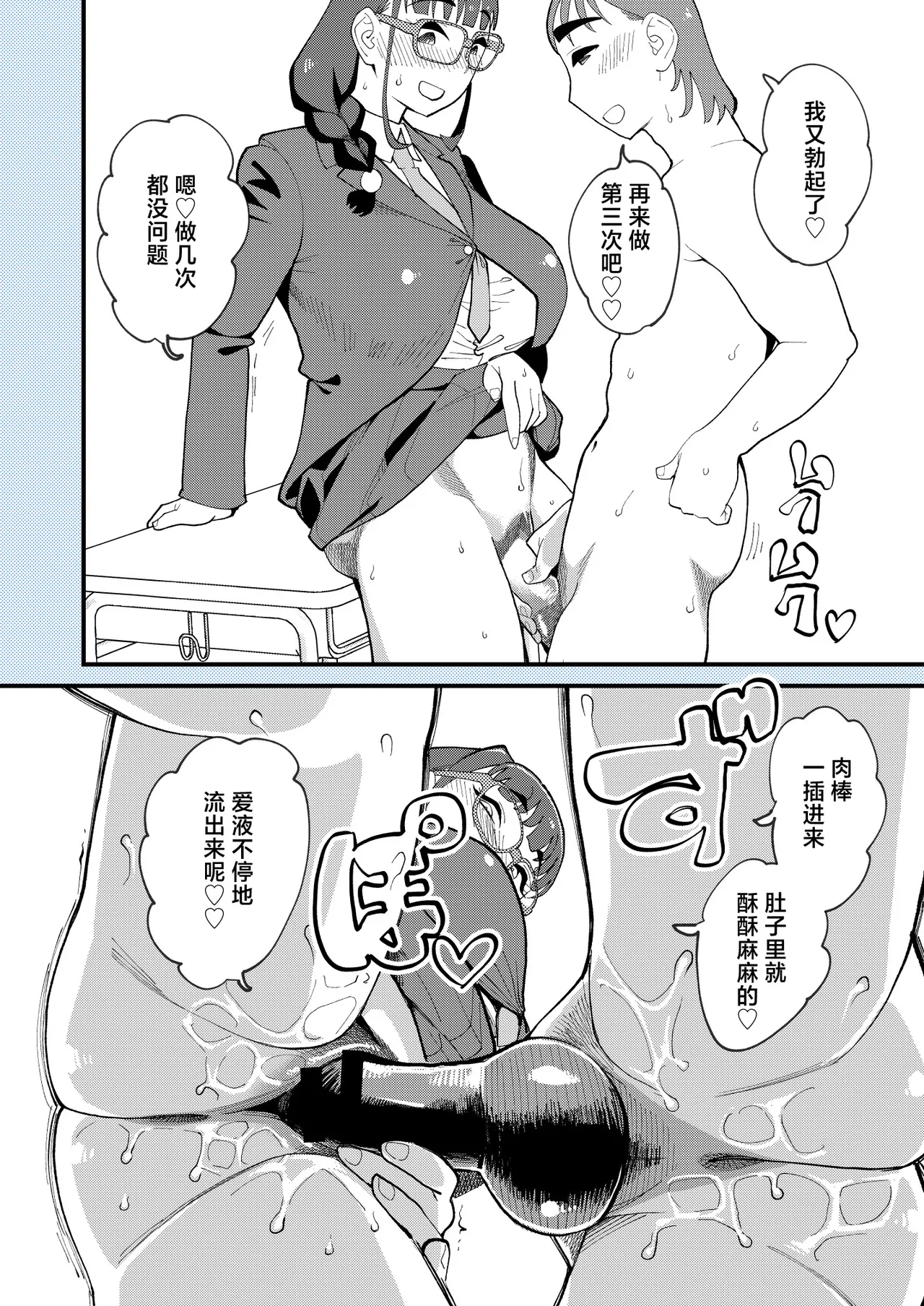 [日本漫画] [ハイパーピンチ (clover)] 麻琴さんは孕みたい [中国翻訳] [DL版] 单本,眼镜,巨乳大奶,内射中出,怀孕#[53P]-37