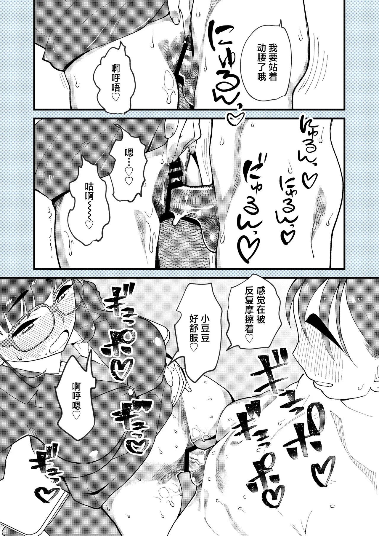[日本漫画] [ハイパーピンチ (clover)] 麻琴さんは孕みたい [中国翻訳] [DL版] 单本,眼镜,巨乳大奶,内射中出,怀孕#[53P]-38