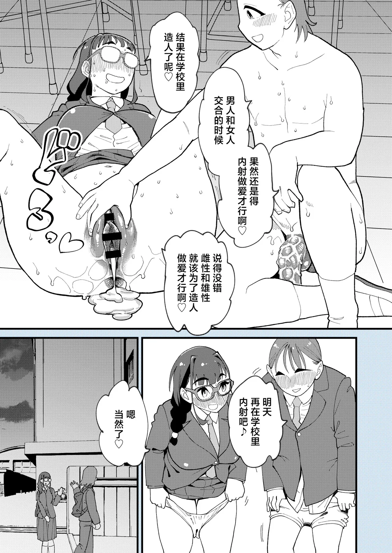 [日本漫画] [ハイパーピンチ (clover)] 麻琴さんは孕みたい [中国翻訳] [DL版] 单本,眼镜,巨乳大奶,内射中出,怀孕#[53P]-48