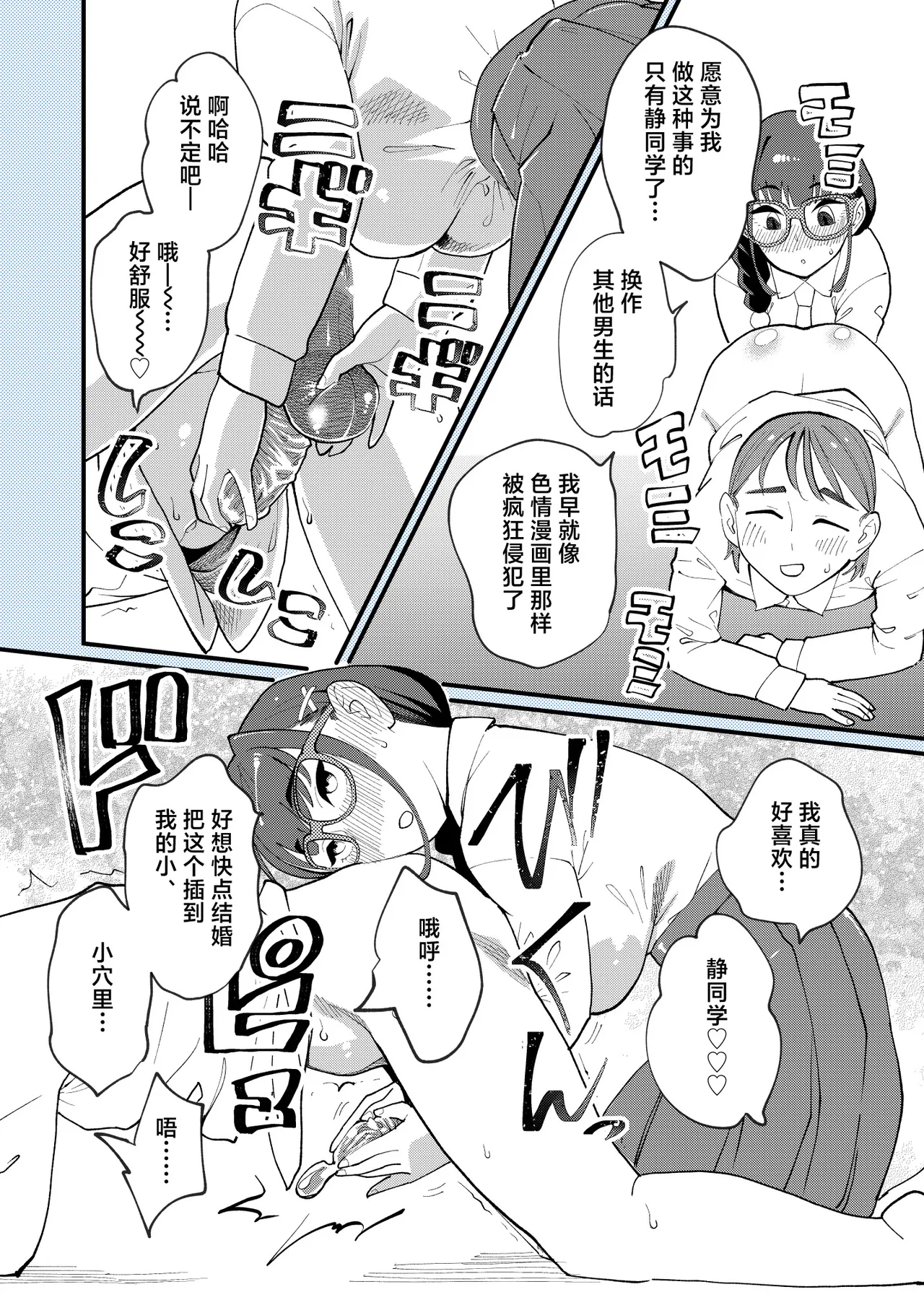 [日本漫画] [ハイパーピンチ (clover)] 麻琴さんは孕みたい [中国翻訳] [DL版] 单本,眼镜,巨乳大奶,内射中出,怀孕#[53P]-5