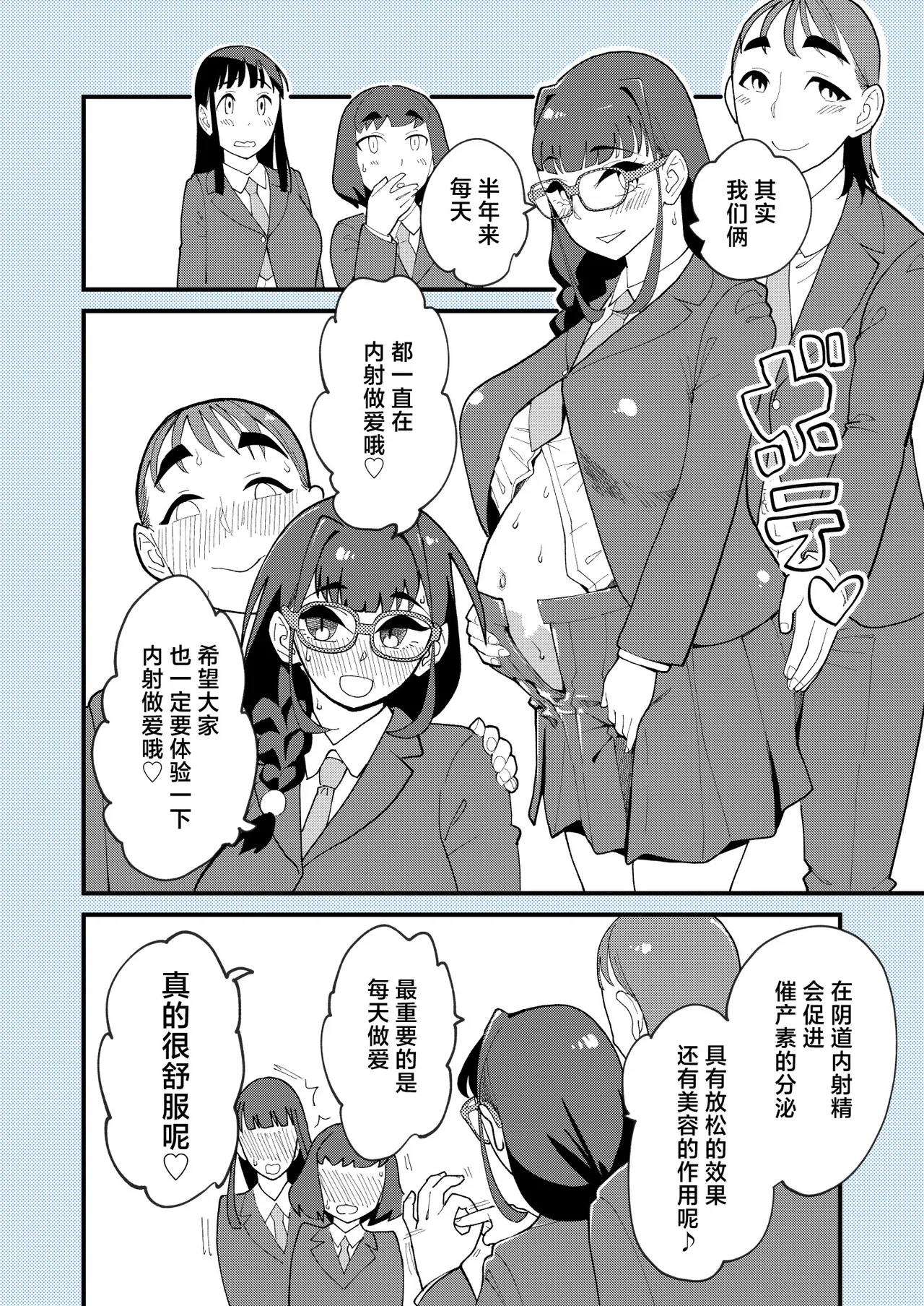 [日本漫画] [ハイパーピンチ (clover)] 麻琴さんは孕みたい [中国翻訳] [DL版] 单本,眼镜,巨乳大奶,内射中出,怀孕#[53P]-51