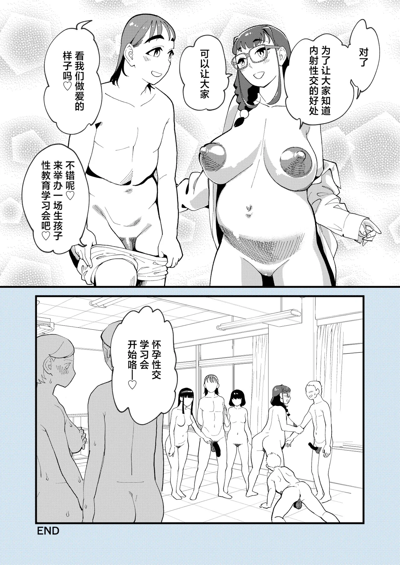 [日本漫画] [ハイパーピンチ (clover)] 麻琴さんは孕みたい [中国翻訳] [DL版] 单本,眼镜,巨乳大奶,内射中出,怀孕#[53P]-53