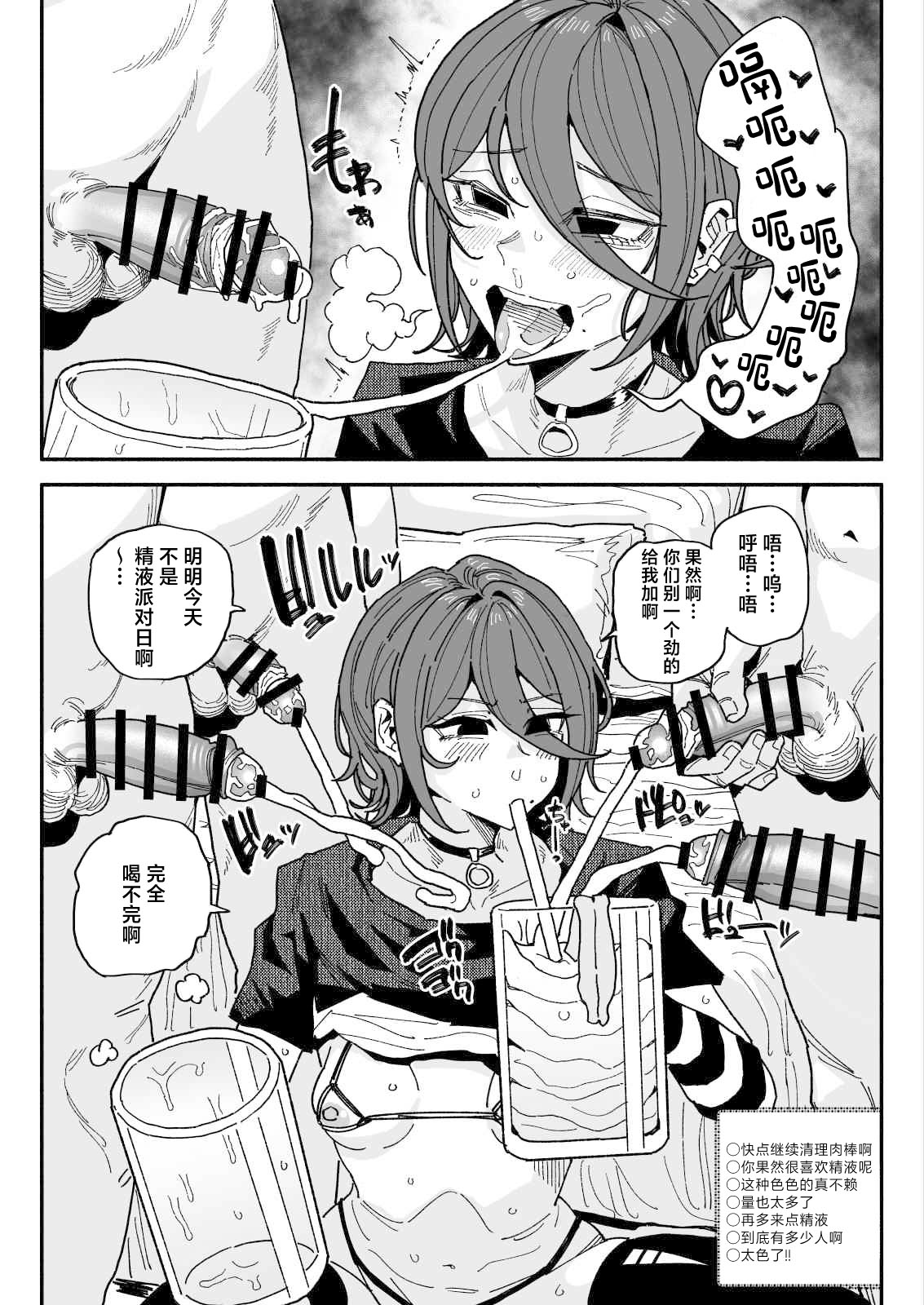 [日本漫画] [有機風味] ちん嗅ぎ配信者：帰れません企画 [中國翻訳] 单本,单女,群P#[33P]-19