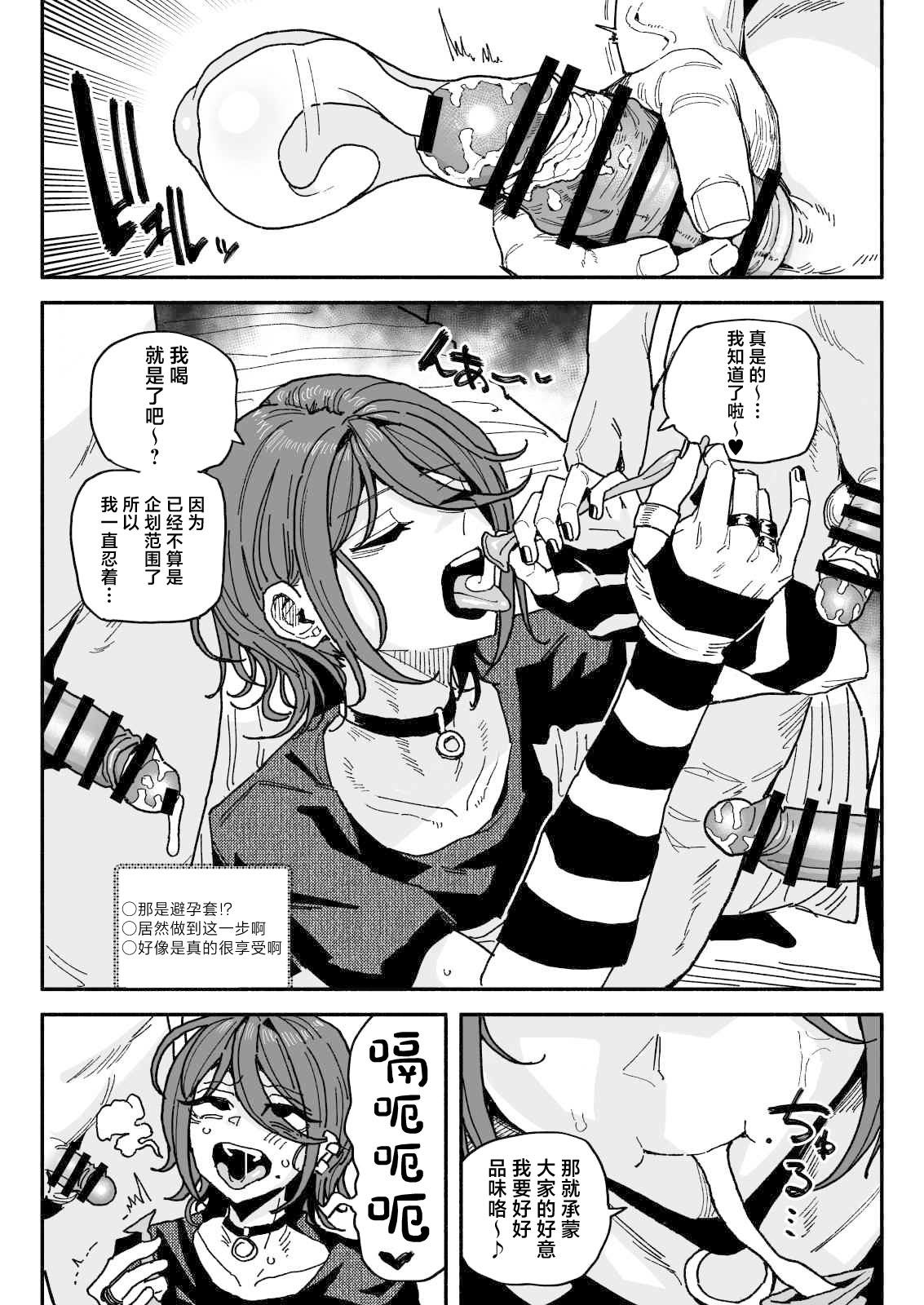 [日本漫画] [有機風味] ちん嗅ぎ配信者：帰れません企画 [中國翻訳] 单本,单女,群P#[33P]-20