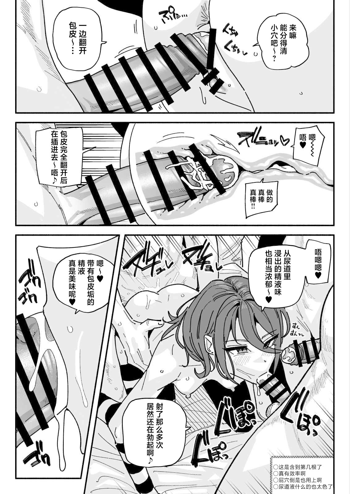 [日本漫画] [有機風味] ちん嗅ぎ配信者：帰れません企画 [中國翻訳] 单本,单女,群P#[33P]-27