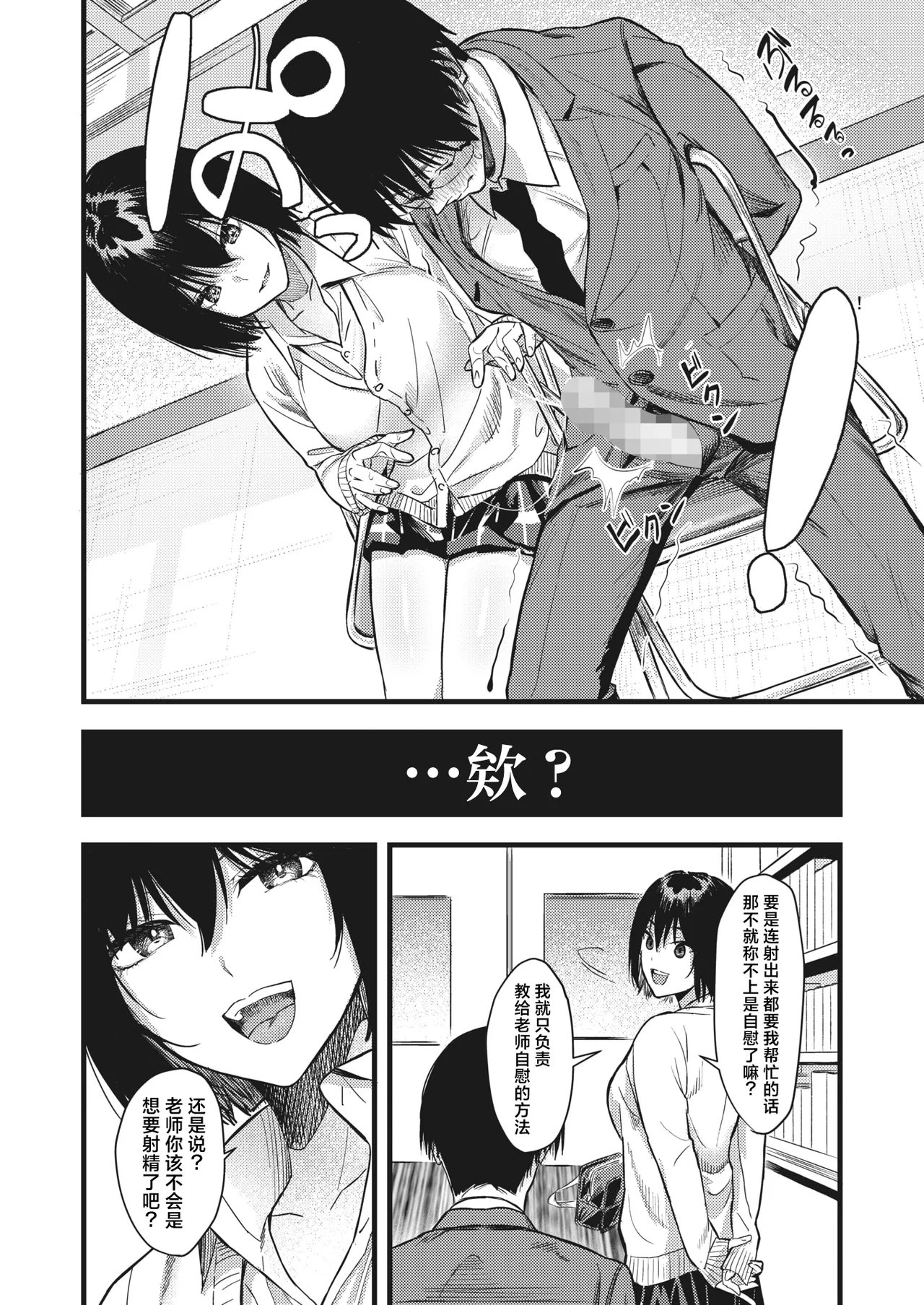 [日本漫画] [辻風太郎] 朱とまぐわえば赤くなる (コミックホットミルク 2022年3月号)｜正所谓近朱者赤近墨者黑 [DL版] 单本,女学生制服,内射中出#[28P]-10