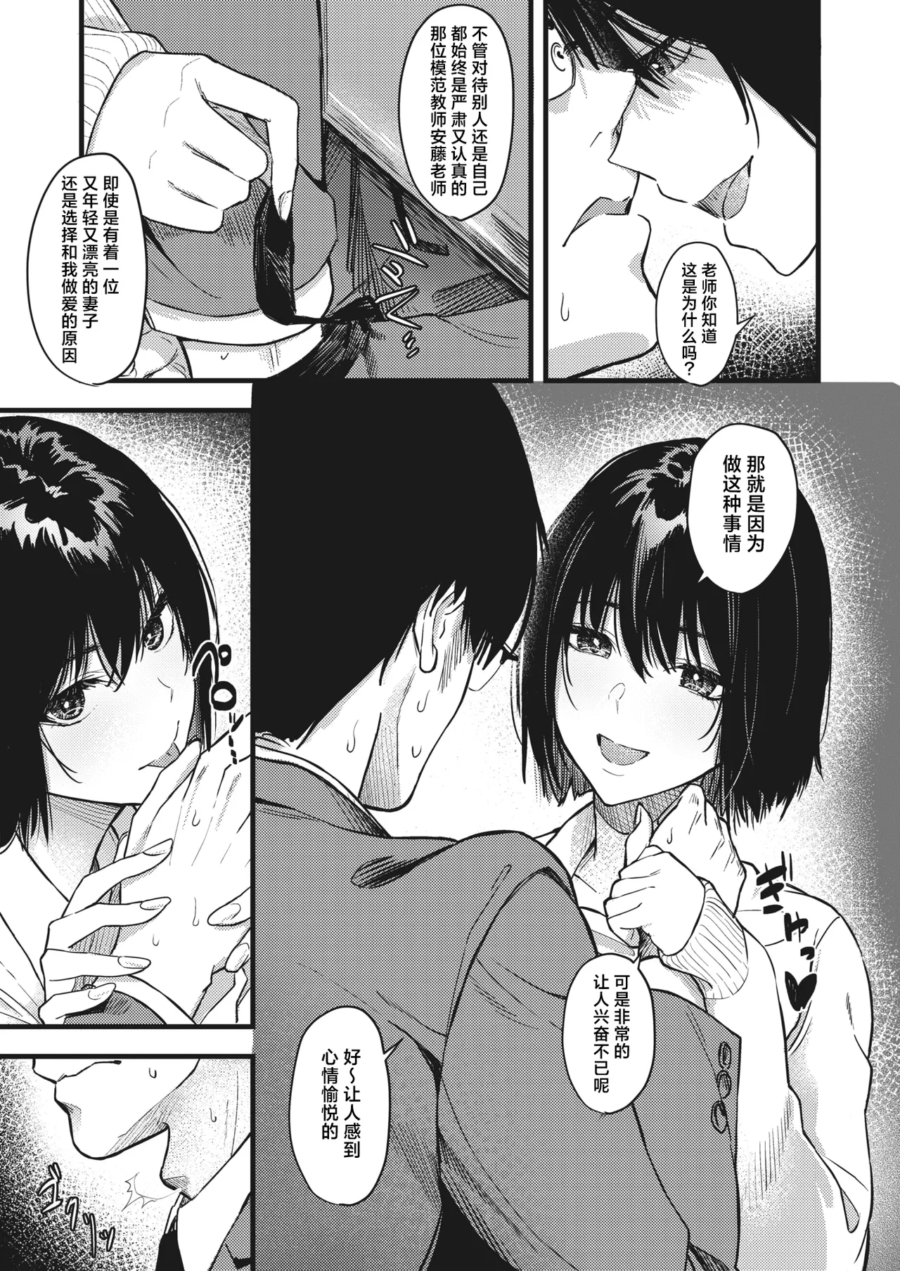 [日本漫画] [辻風太郎] 朱とまぐわえば赤くなる (コミックホットミルク 2022年3月号)｜正所谓近朱者赤近墨者黑 [DL版] 单本,女学生制服,内射中出#[28P]-15