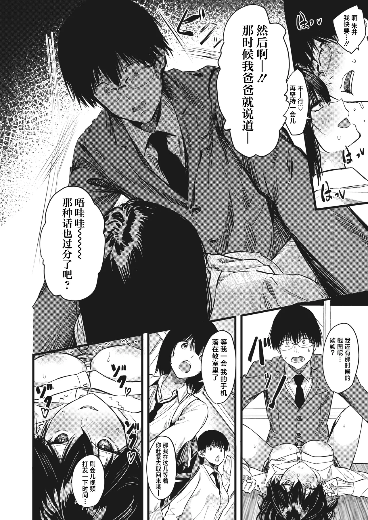 [日本漫画] [辻風太郎] 朱とまぐわえば赤くなる (コミックホットミルク 2022年3月号)｜正所谓近朱者赤近墨者黑 [DL版] 单本,女学生制服,内射中出#[28P]-24