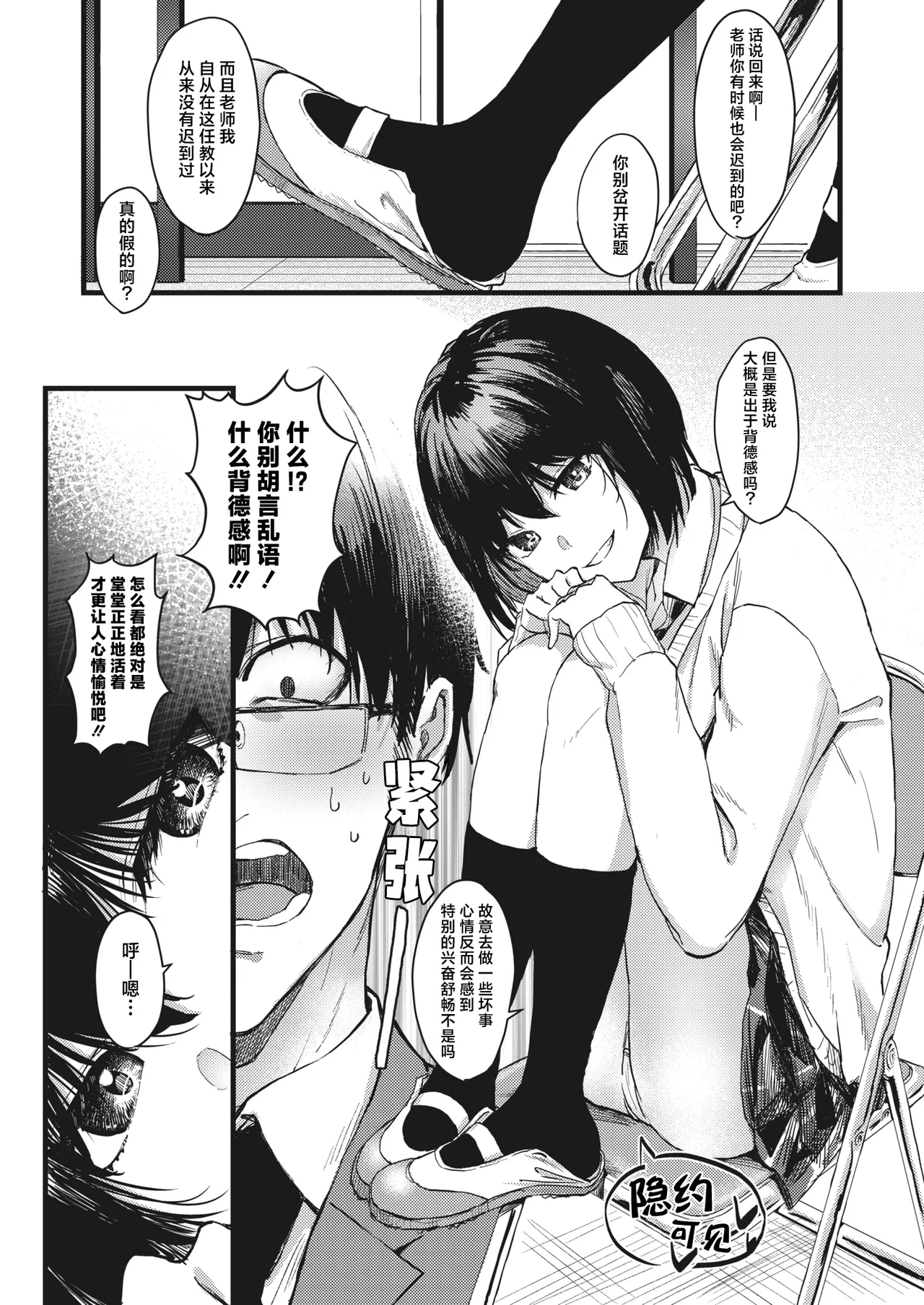 [日本漫画] [辻風太郎] 朱とまぐわえば赤くなる (コミックホットミルク 2022年3月号)｜正所谓近朱者赤近墨者黑 [DL版] 单本,女学生制服,内射中出#[28P]-3