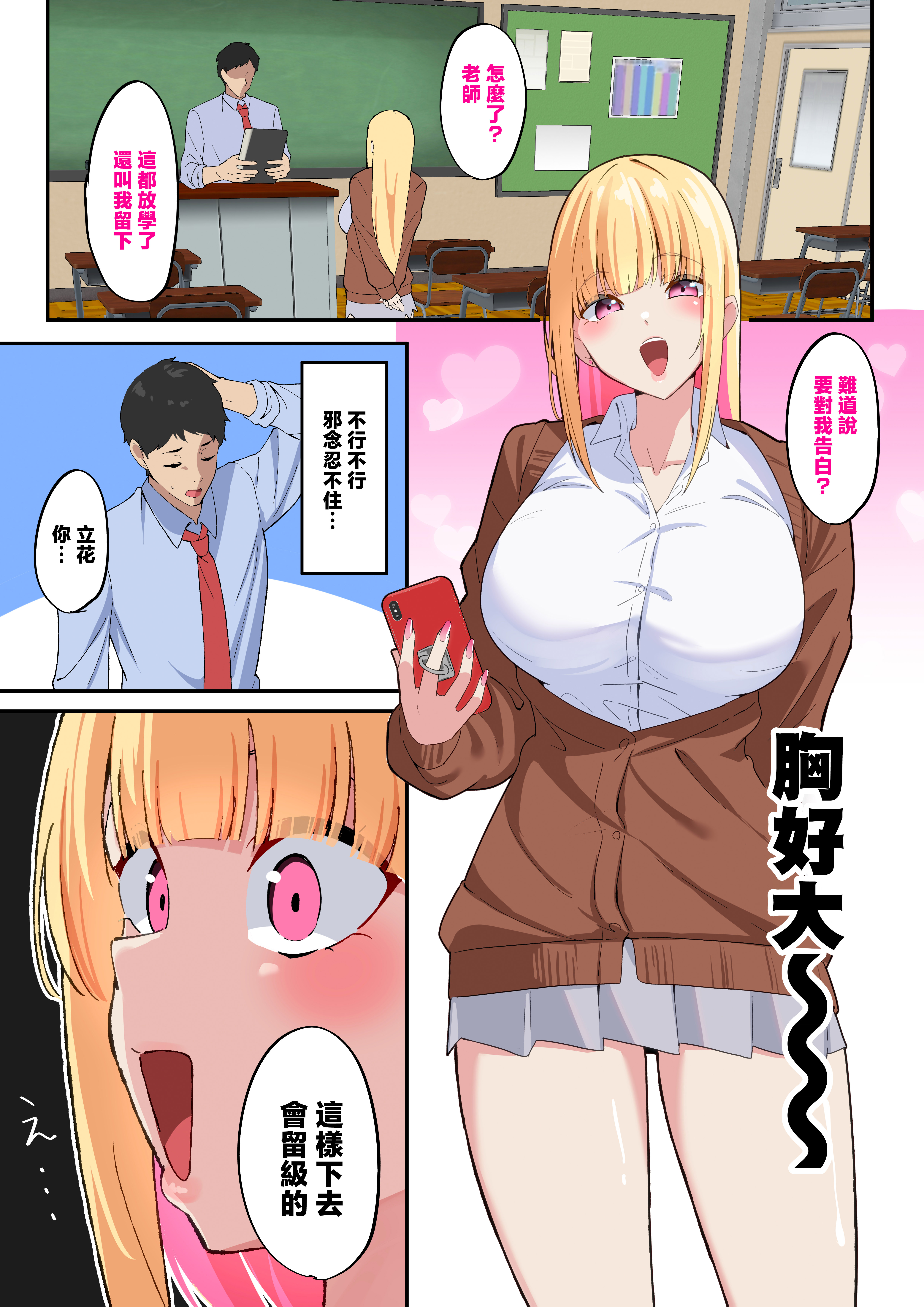 [日本漫画] [November.(nanohana)] どすけべHカップパパ活JKにおしおきセックスでオホ声絶頂させてみた [中国翻訳] 单本,cosplay,巨乳大奶,女学生制服,全彩,兔女郎,口交,内射中出#[16P]-2