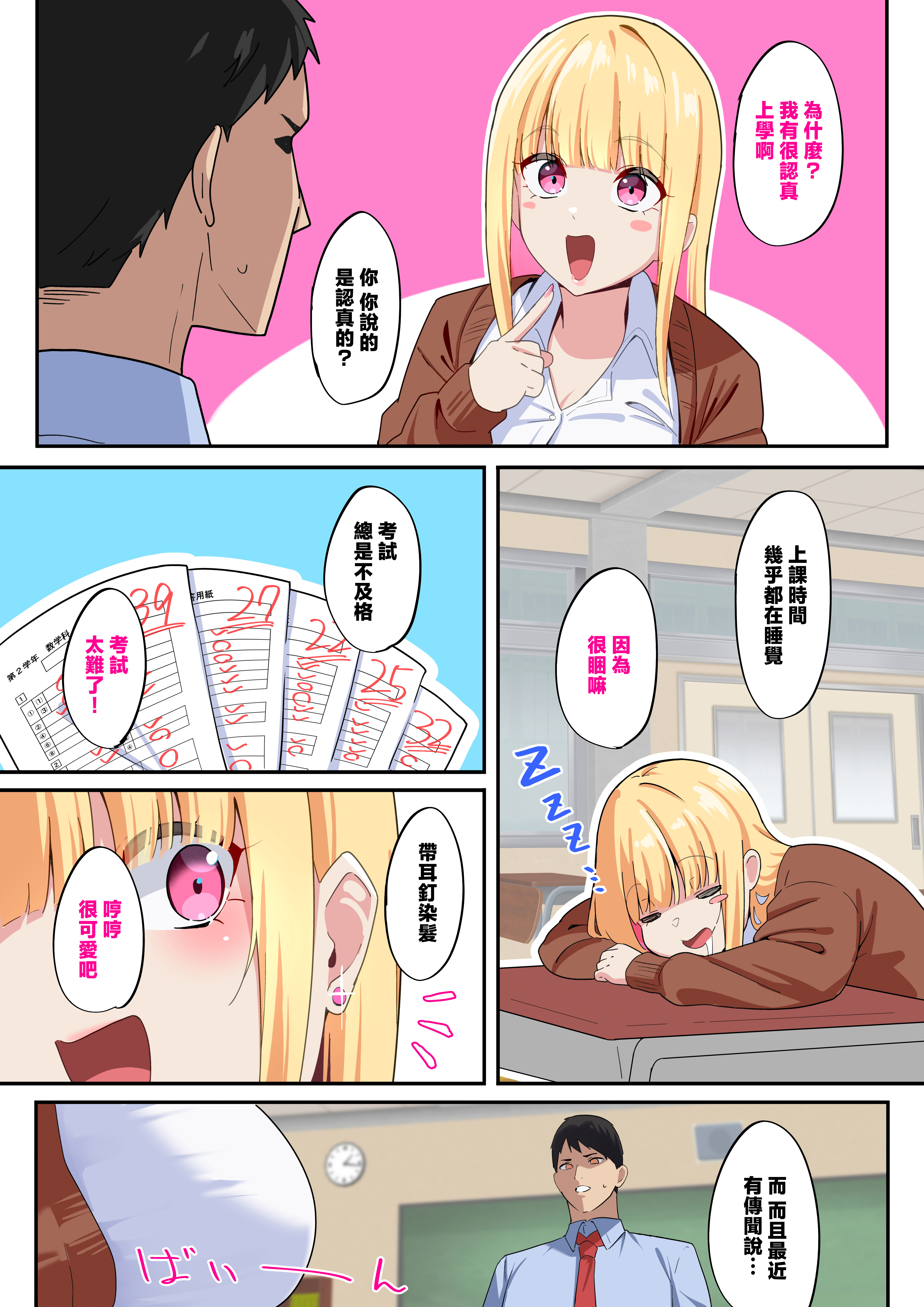 [日本漫画] [November.(nanohana)] どすけべHカップパパ活JKにおしおきセックスでオホ声絶頂させてみた [中国翻訳] 单本,cosplay,巨乳大奶,女学生制服,全彩,兔女郎,口交,内射中出#[16P]-3