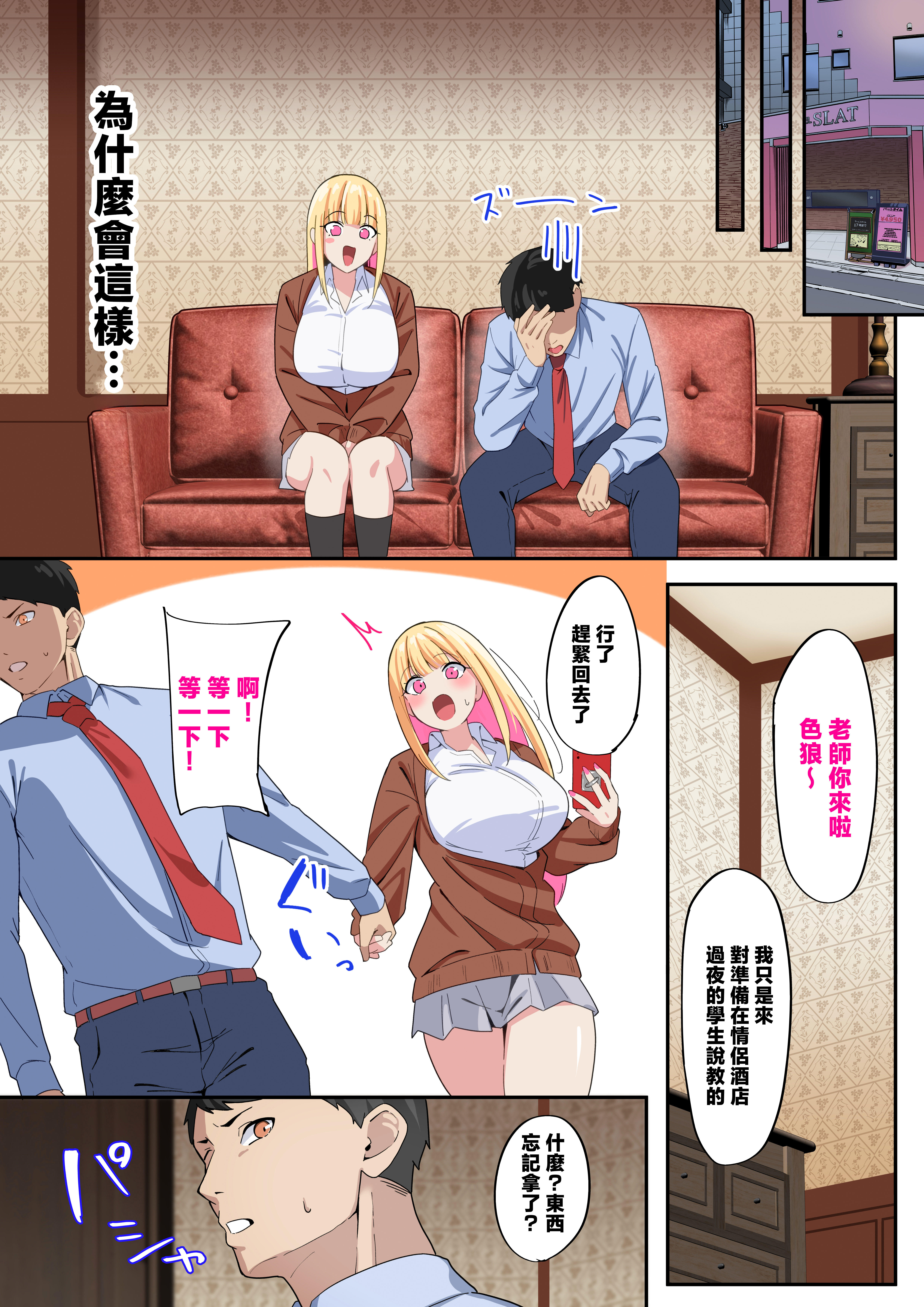 [日本漫画] [November.(nanohana)] どすけべHカップパパ活JKにおしおきセックスでオホ声絶頂させてみた [中国翻訳] 单本,cosplay,巨乳大奶,女学生制服,全彩,兔女郎,口交,内射中出#[16P]-5