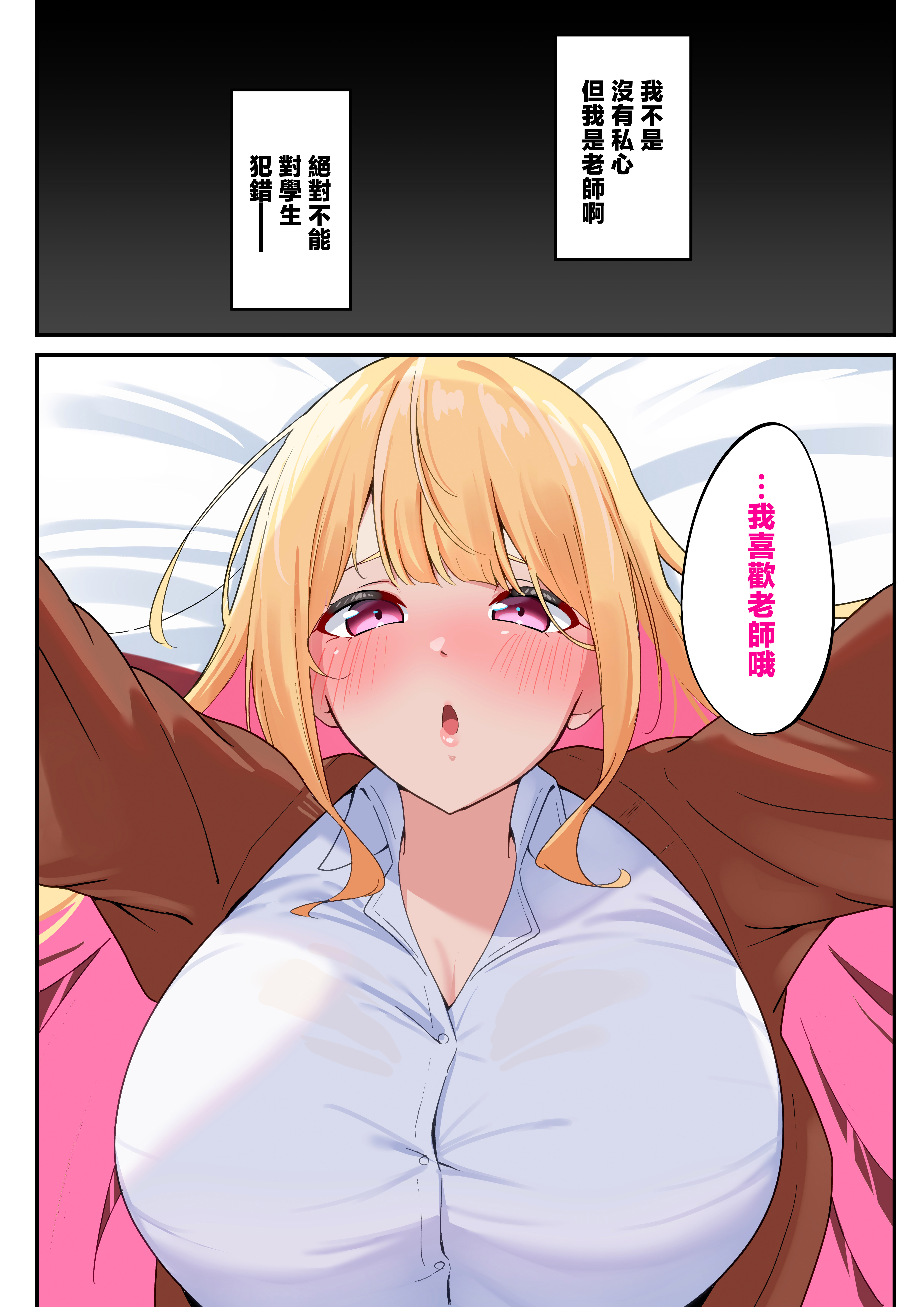 [日本漫画] [November.(nanohana)] どすけべHカップパパ活JKにおしおきセックスでオホ声絶頂させてみた [中国翻訳] 单本,cosplay,巨乳大奶,女学生制服,全彩,兔女郎,口交,内射中出#[16P]-8
