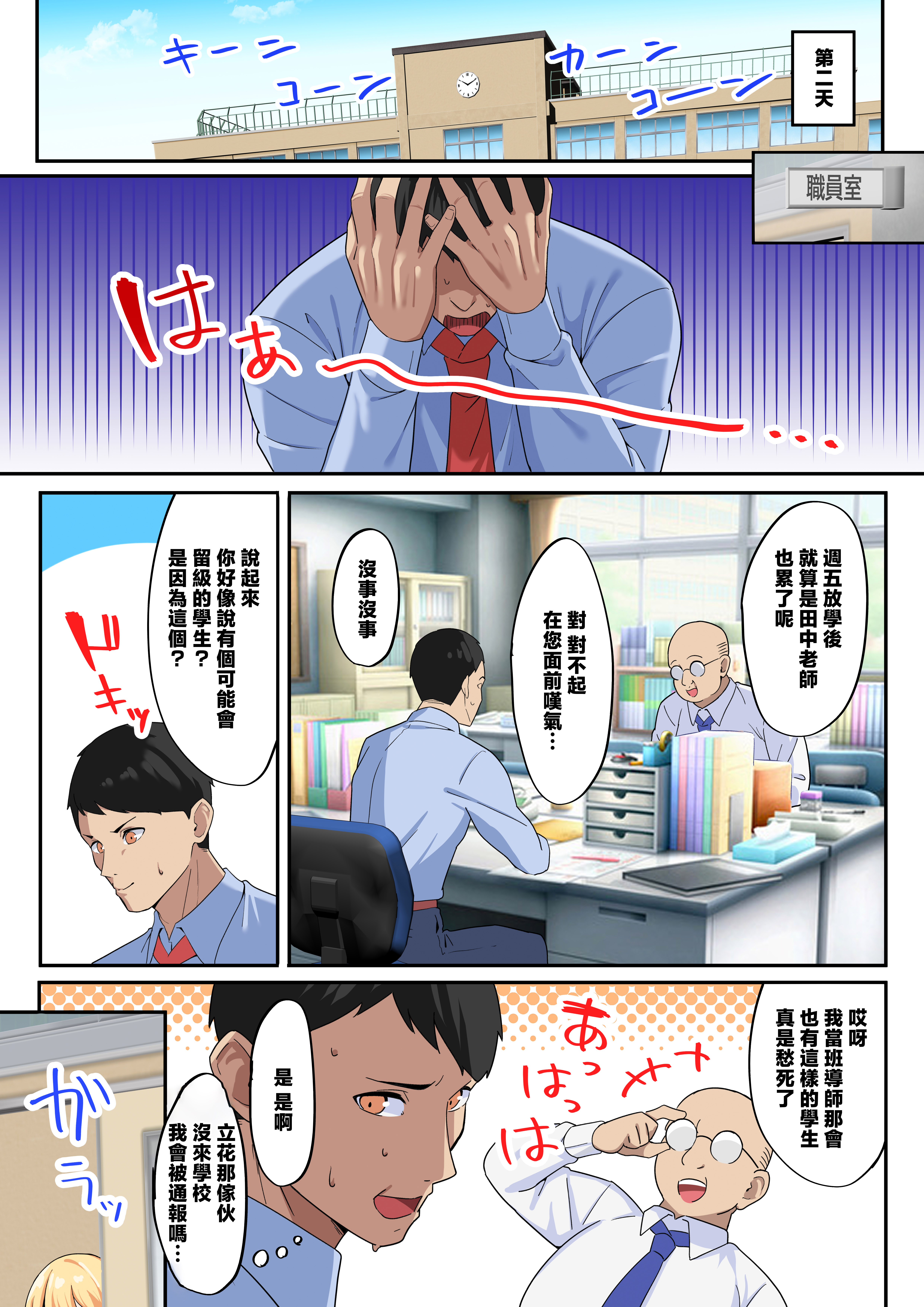 [日本漫画] [November.(nanohana)] どすけべHカップパパ活JKにおしおきセックスでオホ声絶頂させてみた [中国翻訳] 单本,cosplay,巨乳大奶,女学生制服,全彩,兔女郎,口交,内射中出#[21P]-2
