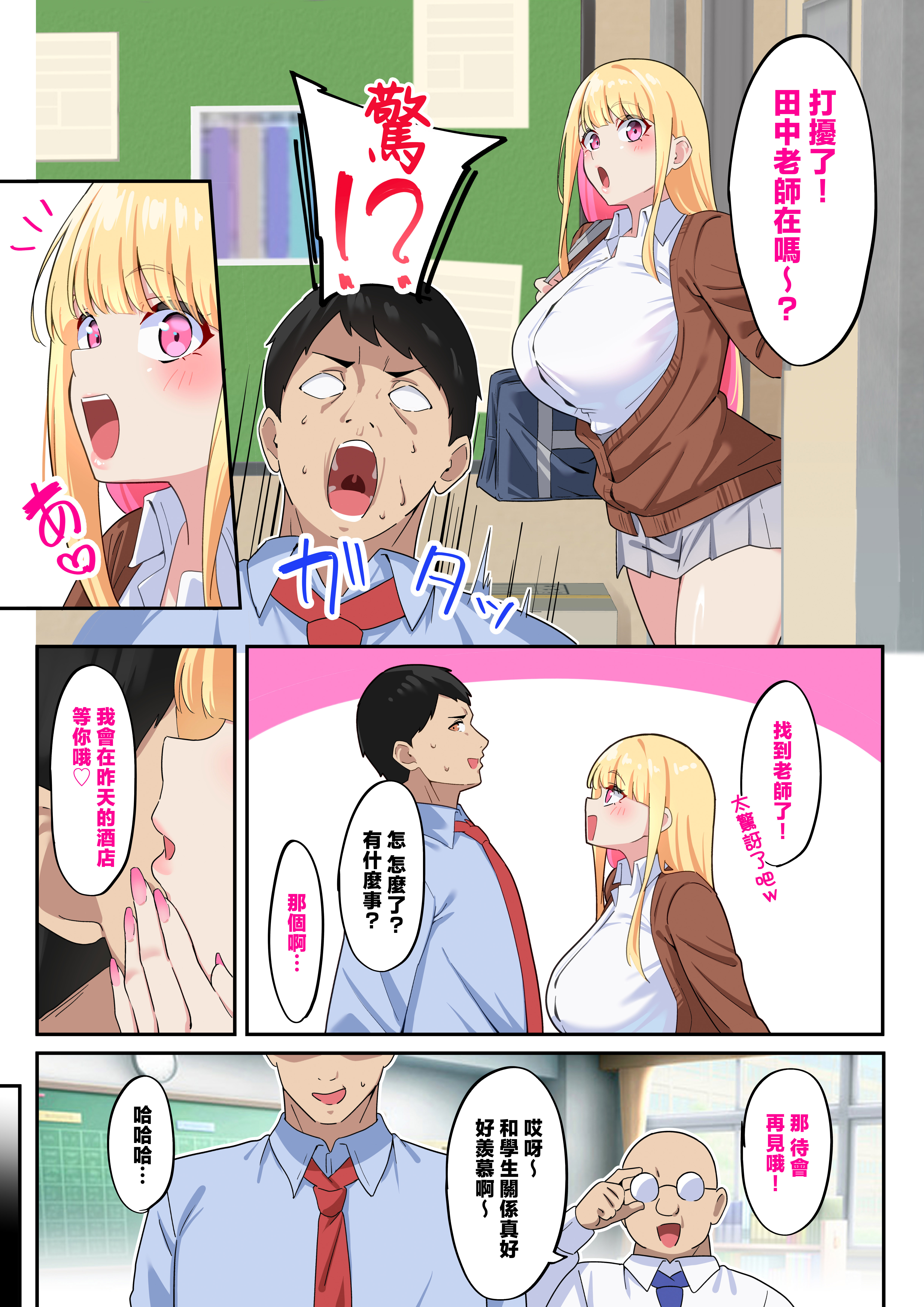 [日本漫画] [November.(nanohana)] どすけべHカップパパ活JKにおしおきセックスでオホ声絶頂させてみた [中国翻訳] 单本,cosplay,巨乳大奶,女学生制服,全彩,兔女郎,口交,内射中出#[21P]-3