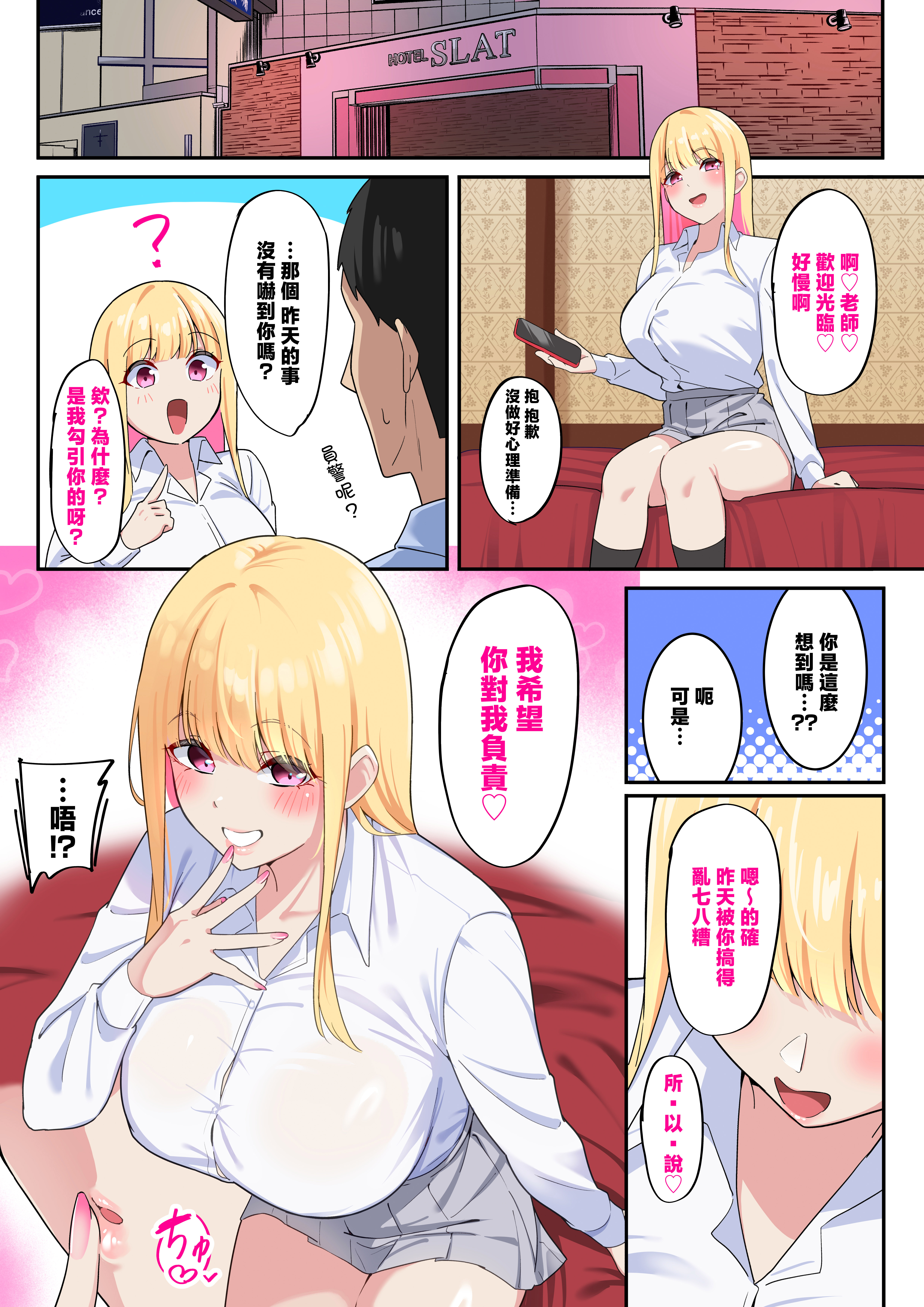 [日本漫画] [November.(nanohana)] どすけべHカップパパ活JKにおしおきセックスでオホ声絶頂させてみた [中国翻訳] 单本,cosplay,巨乳大奶,女学生制服,全彩,兔女郎,口交,内射中出#[21P]-4