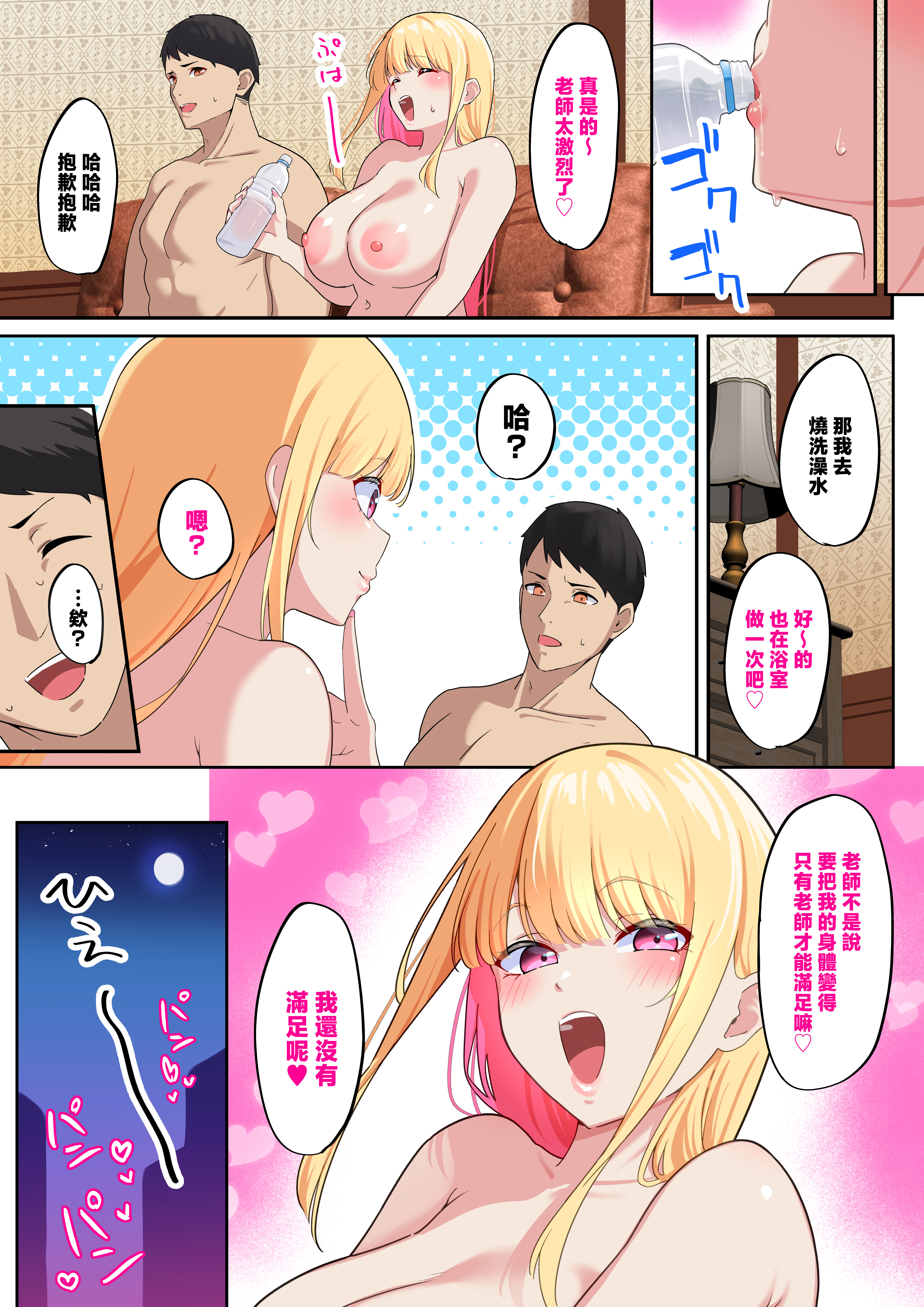 [日本漫画] [November.(nanohana)] どすけべHカップパパ活JKにおしおきセックスでオホ声絶頂させてみた [中国翻訳] 单本,cosplay,巨乳大奶,女学生制服,全彩,兔女郎,口交,内射中出#[15P]-13