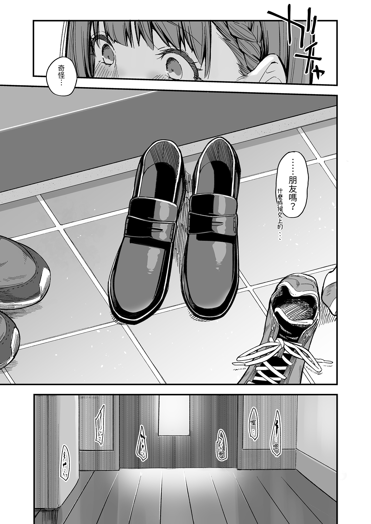 [日本漫画] [かるわに (らま)] ボクの家がクラスの不良娘に入り浸られている件。3｜關於班上的不良少女賴在我家這檔事3 单本,巨乳大奶,露出,大阴茎#[35P]-11