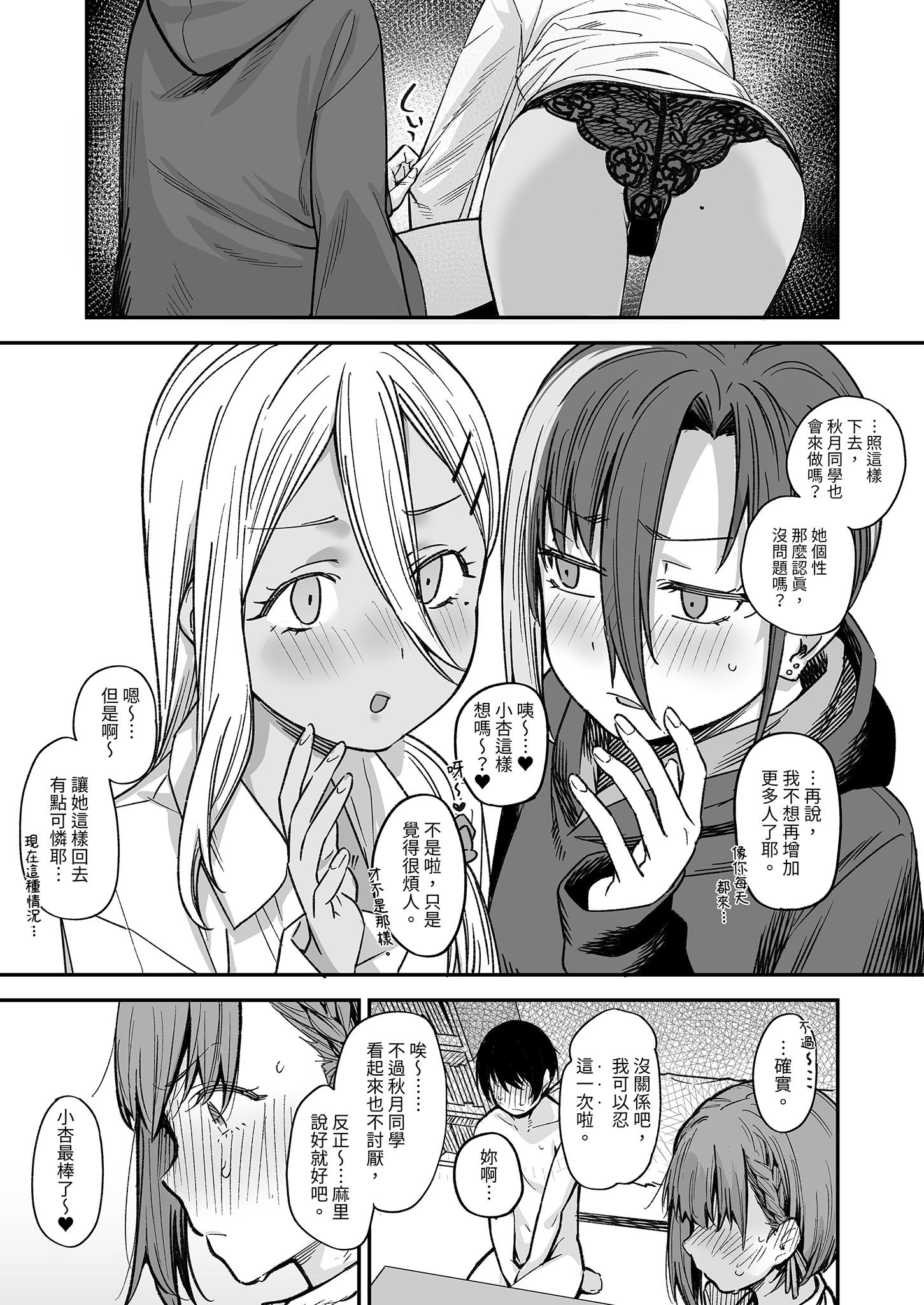 [日本漫画] [かるわに (らま)] ボクの家がクラスの不良娘に入り浸られている件。3｜關於班上的不良少女賴在我家這檔事3 单本,巨乳大奶,露出,大阴茎#[35P]-17