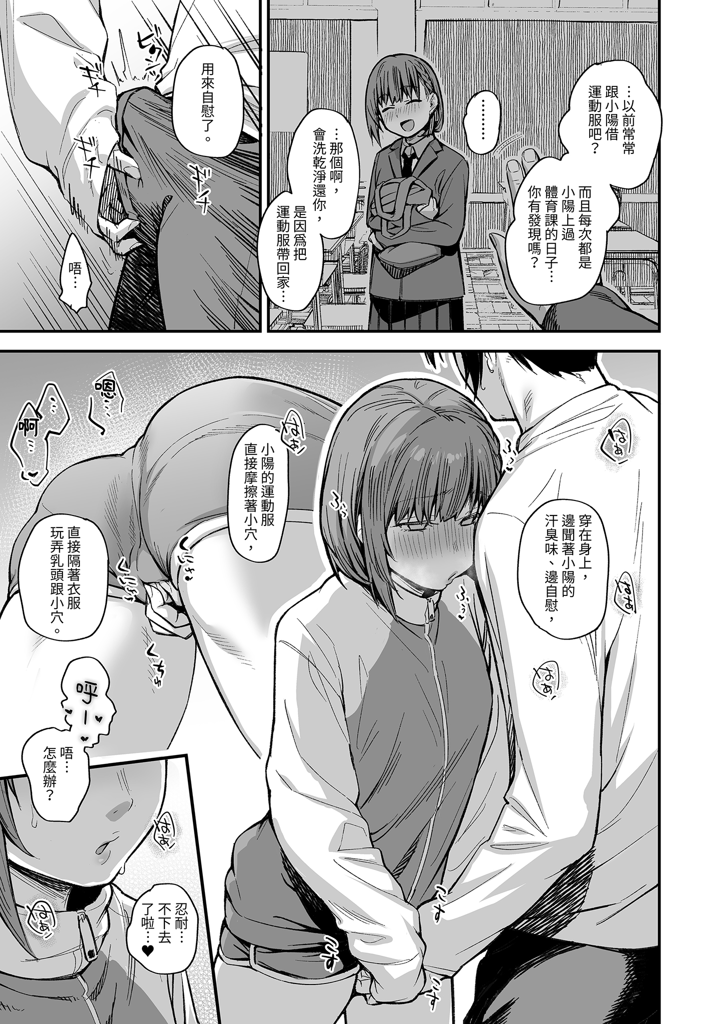 [日本漫画] [かるわに (らま)] ボクの家がクラスの不良娘に入り浸られている件。3｜關於班上的不良少女賴在我家這檔事3 单本,巨乳大奶,露出,大阴茎#[35P]-33