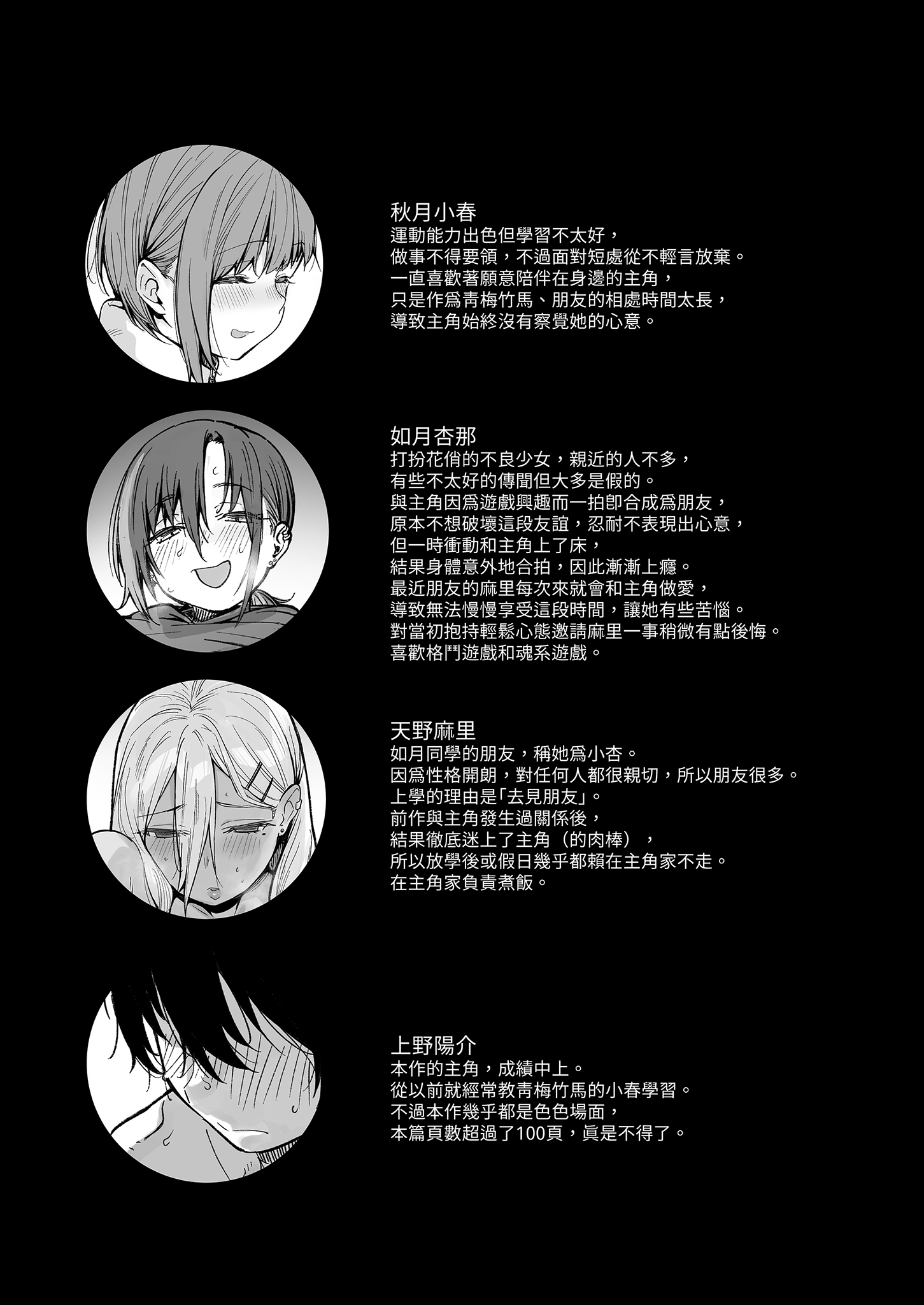 [日本漫画] [かるわに (らま)] ボクの家がクラスの不良娘に入り浸られている件。3｜關於班上的不良少女賴在我家這檔事3 单本,巨乳大奶,露出,大阴茎#[35P]-5