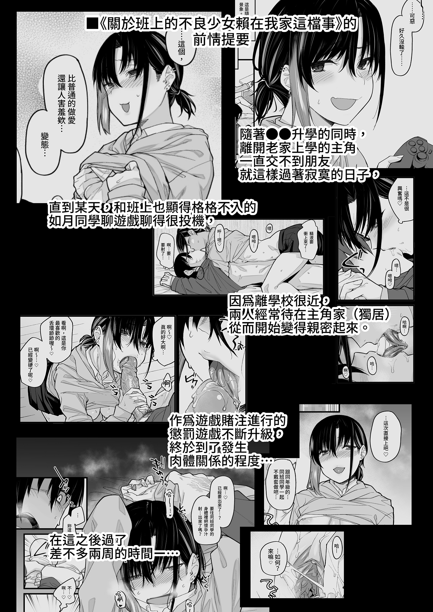 [日本漫画] [かるわに (らま)] ボクの家がクラスの不良娘に入り浸られている件。3｜關於班上的不良少女賴在我家這檔事3 单本,巨乳大奶,露出,大阴茎#[35P]-6