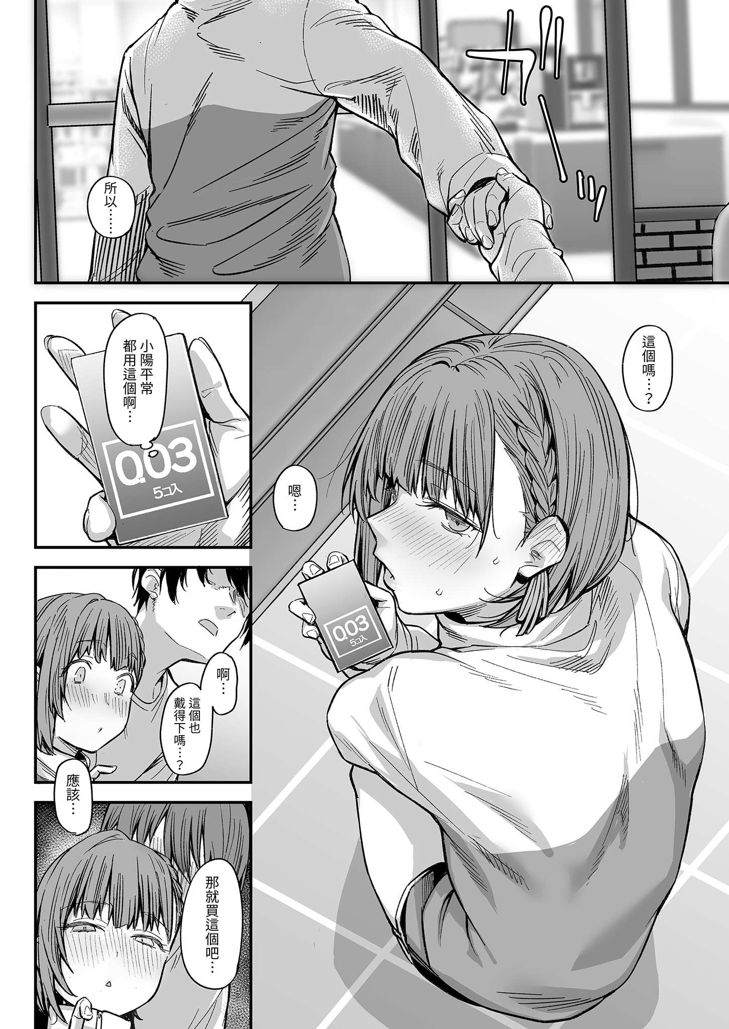 [日本漫画] [かるわに (らま)] ボクの家がクラスの不良娘に入り浸られている件。3｜關於班上的不良少女賴在我家這檔事3 单本,巨乳大奶,露出,大阴茎#[36P]-1