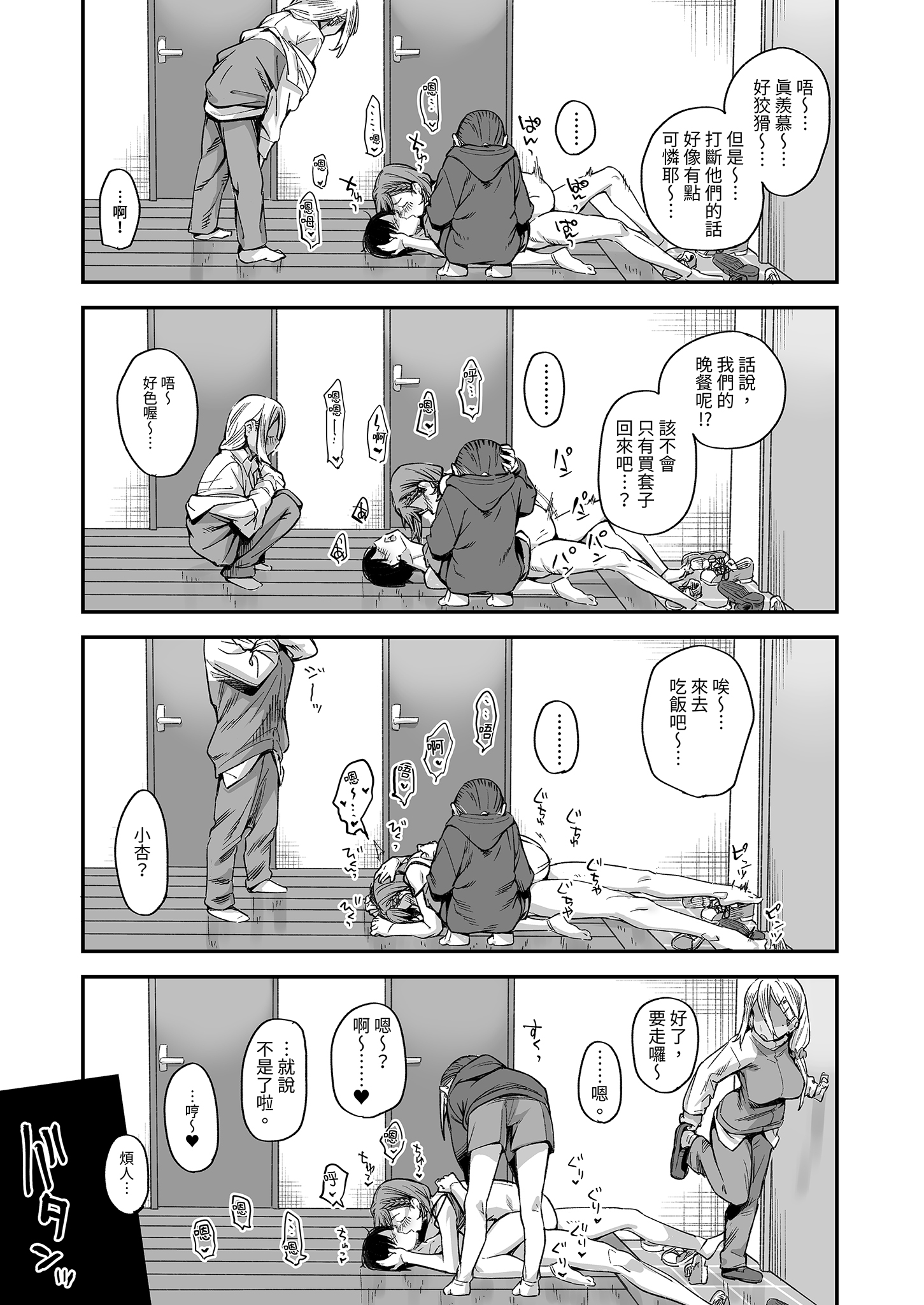 [日本漫画] [かるわに (らま)] ボクの家がクラスの不良娘に入り浸られている件。3｜關於班上的不良少女賴在我家這檔事3 单本,巨乳大奶,露出,大阴茎#[36P]-12