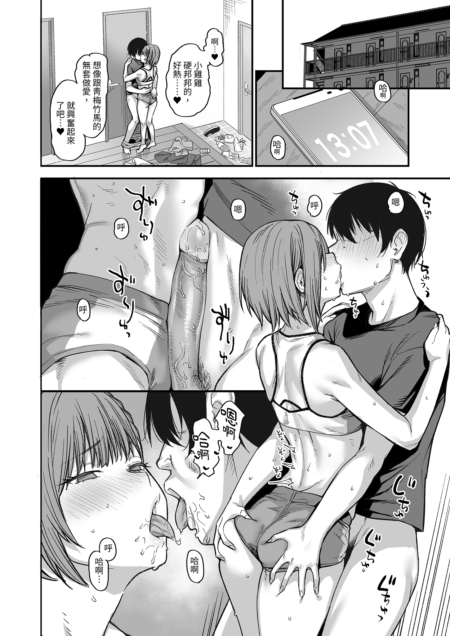 [日本漫画] [かるわに (らま)] ボクの家がクラスの不良娘に入り浸られている件。3｜關於班上的不良少女賴在我家這檔事3 单本,巨乳大奶,露出,大阴茎#[27P]-21