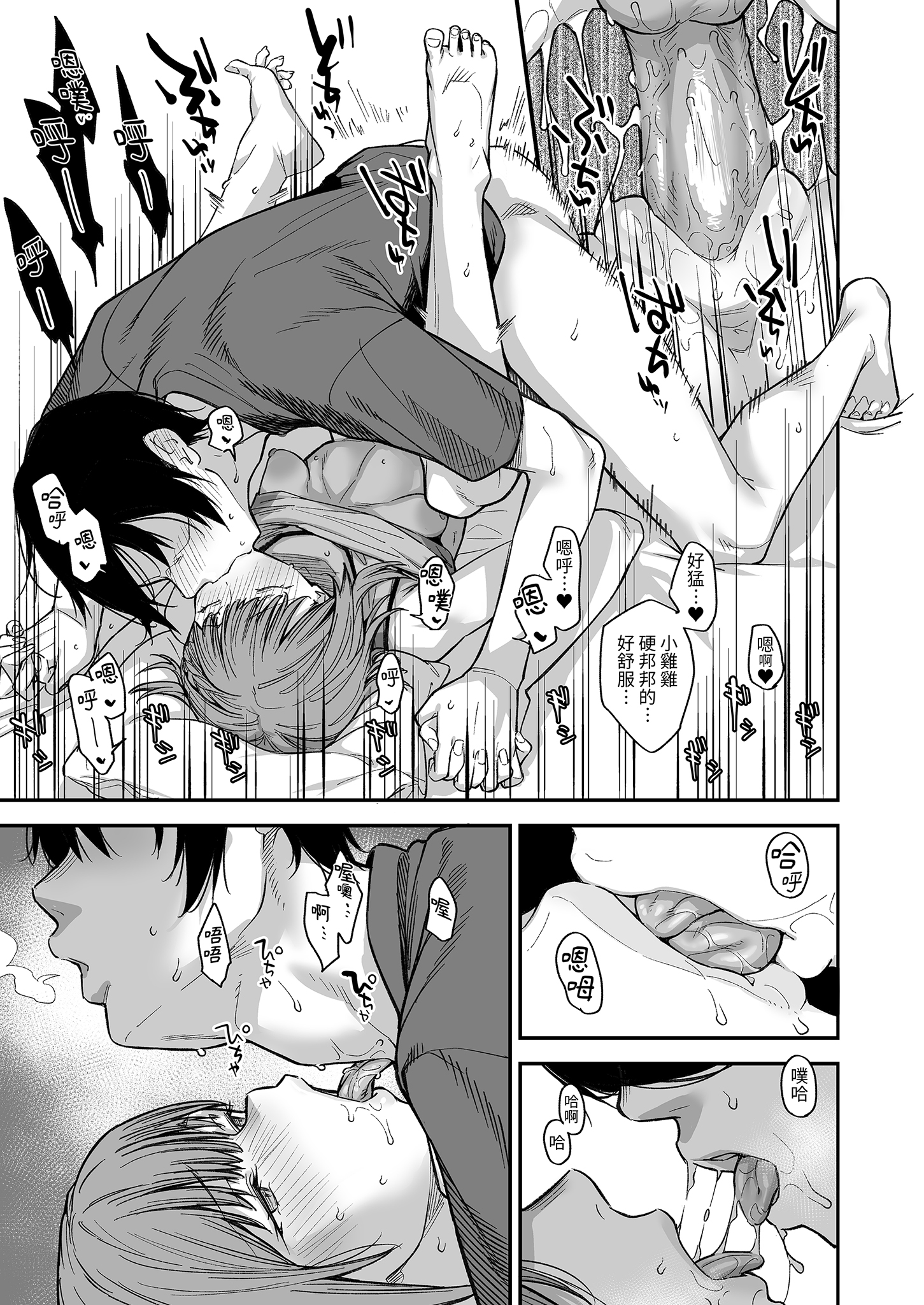 [日本漫画] [かるわに (らま)] ボクの家がクラスの不良娘に入り浸られている件。3｜關於班上的不良少女賴在我家這檔事3 单本,巨乳大奶,露出,大阴茎#[25P]-1