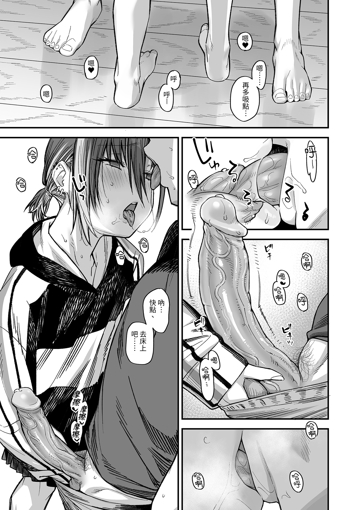 [日本漫画] [かるわに (らま)] ボクの家がクラスの不良娘に入り浸られている件。3｜關於班上的不良少女賴在我家這檔事3 单本,巨乳大奶,露出,大阴茎#[25P]-13