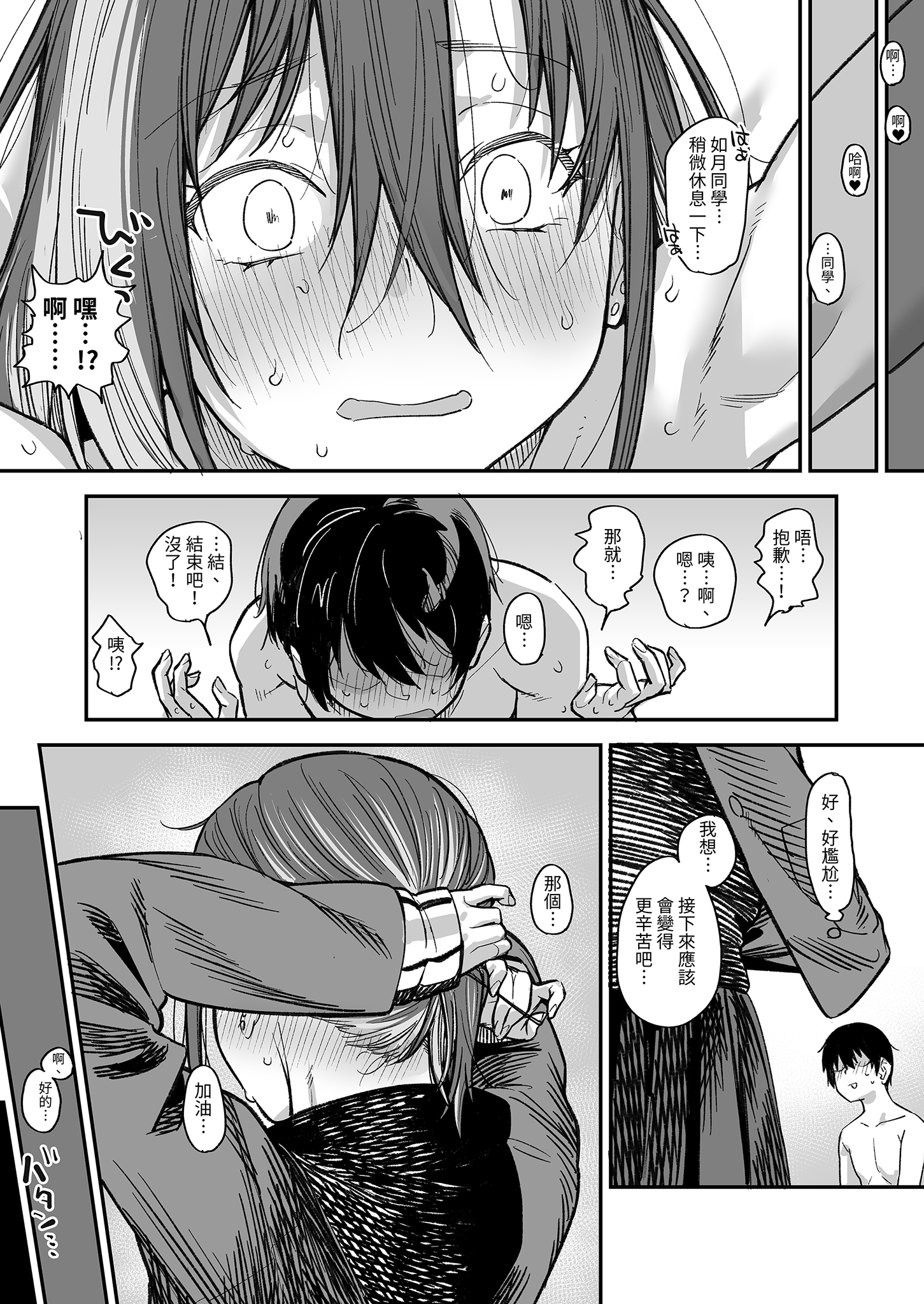 [日本漫画] [かるわに (らま)] ボクの家がクラスの不良娘に入り浸られている件。3｜關於班上的不良少女賴在我家這檔事3 单本,巨乳大奶,露出,大阴茎#[25P]-20