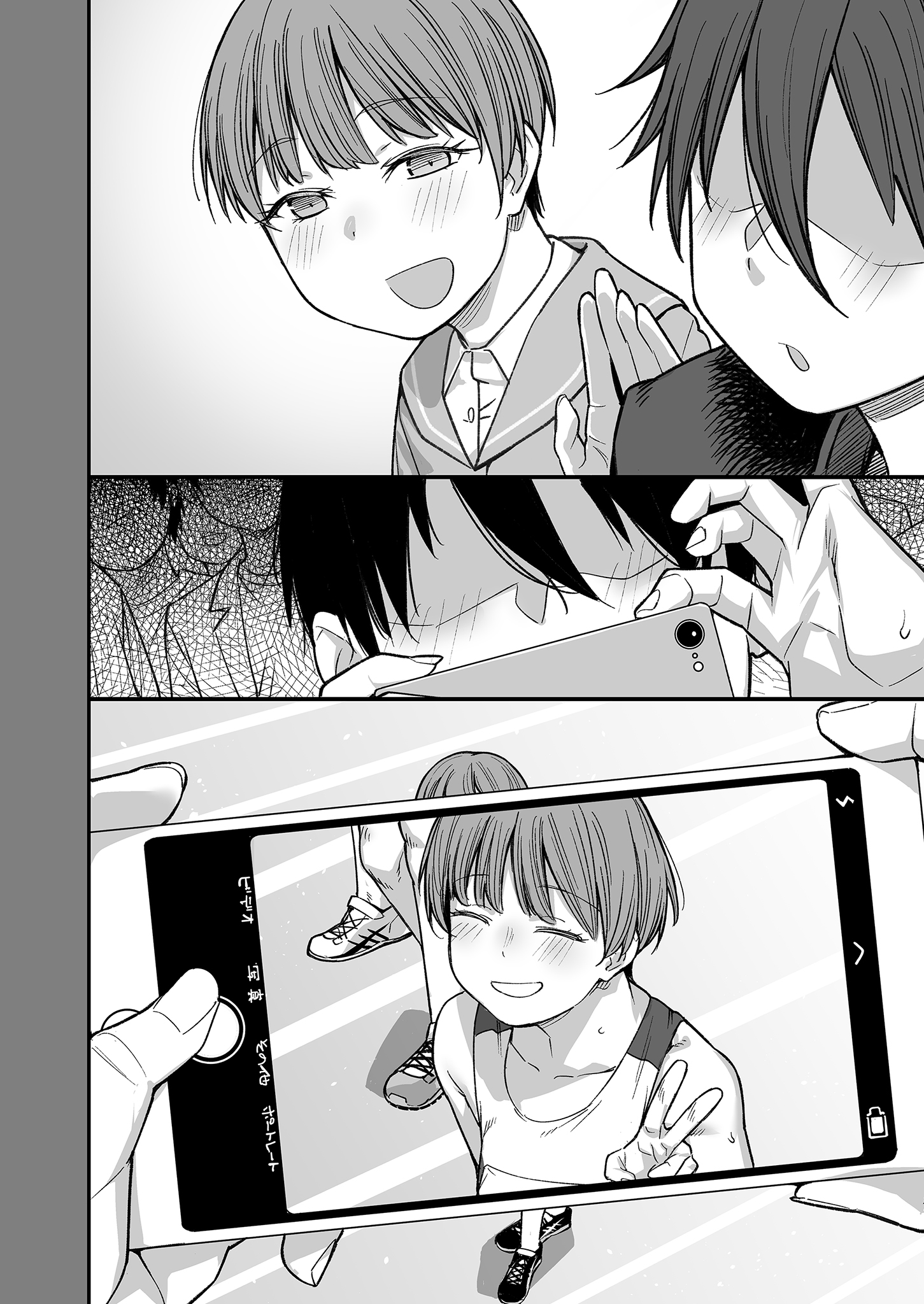 [日本漫画] [かるわに (らま)] ボクの家がクラスの不良娘に入り浸られている件。3｜關於班上的不良少女賴在我家這檔事3 单本,巨乳大奶,露出,大阴茎#[25P]-8