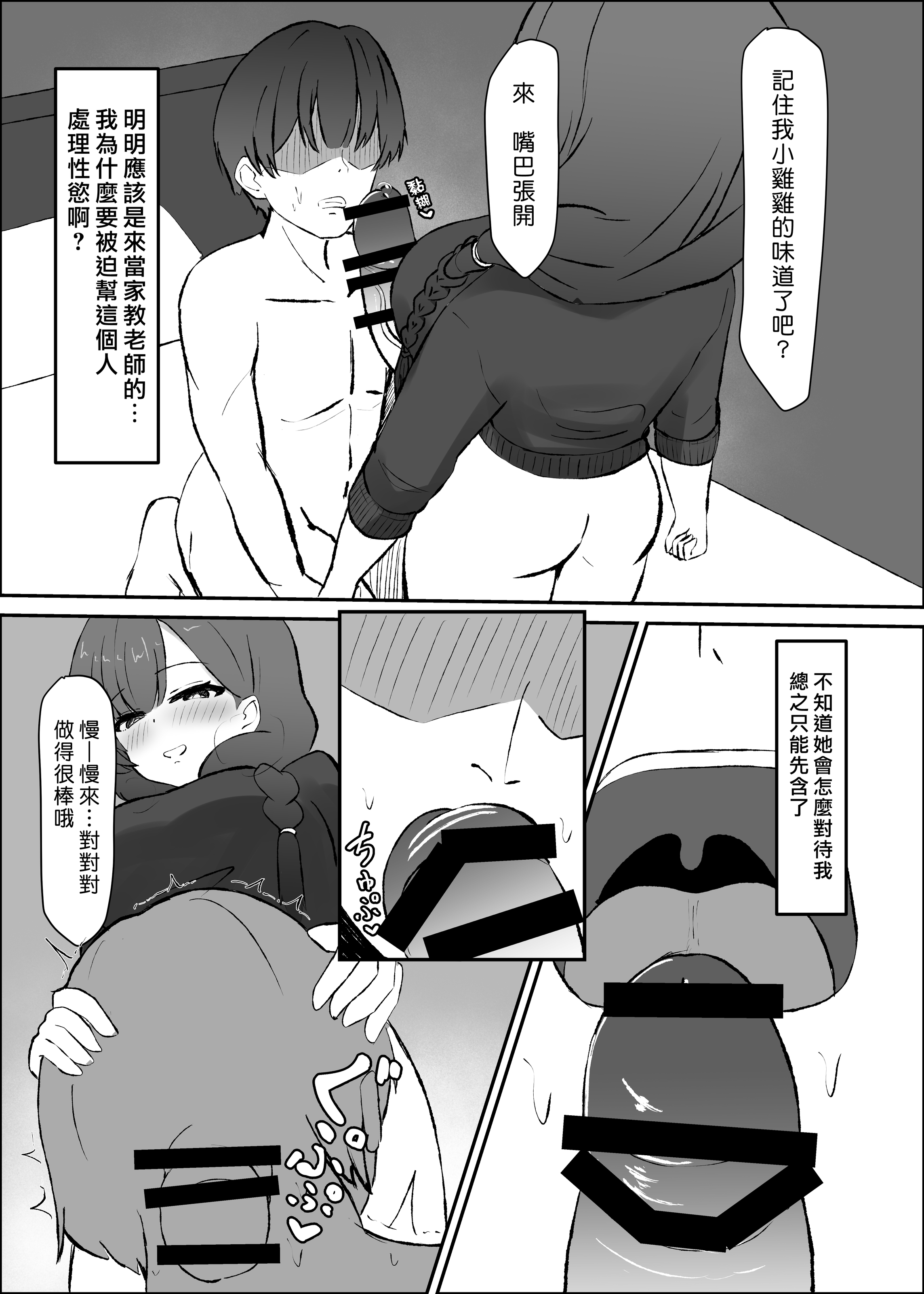 [日本漫画] [おさかなミルクティー] ふたなり人妻と暇つぶし 单本,巨乳大奶,露出,大阴茎#[35P]-10
