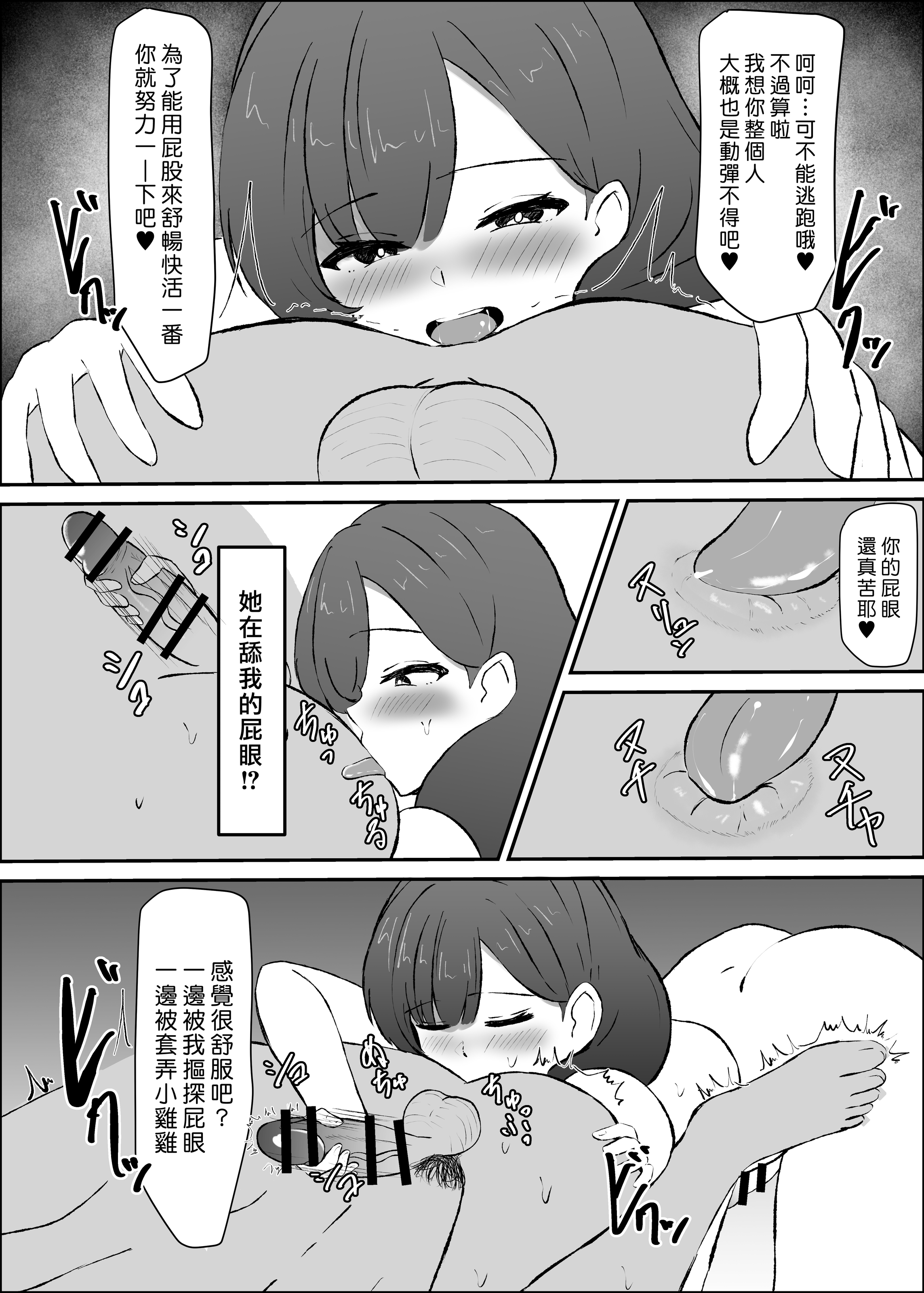 [日本漫画] [おさかなミルクティー] ふたなり人妻と暇つぶし 单本,巨乳大奶,露出,大阴茎#[35P]-18