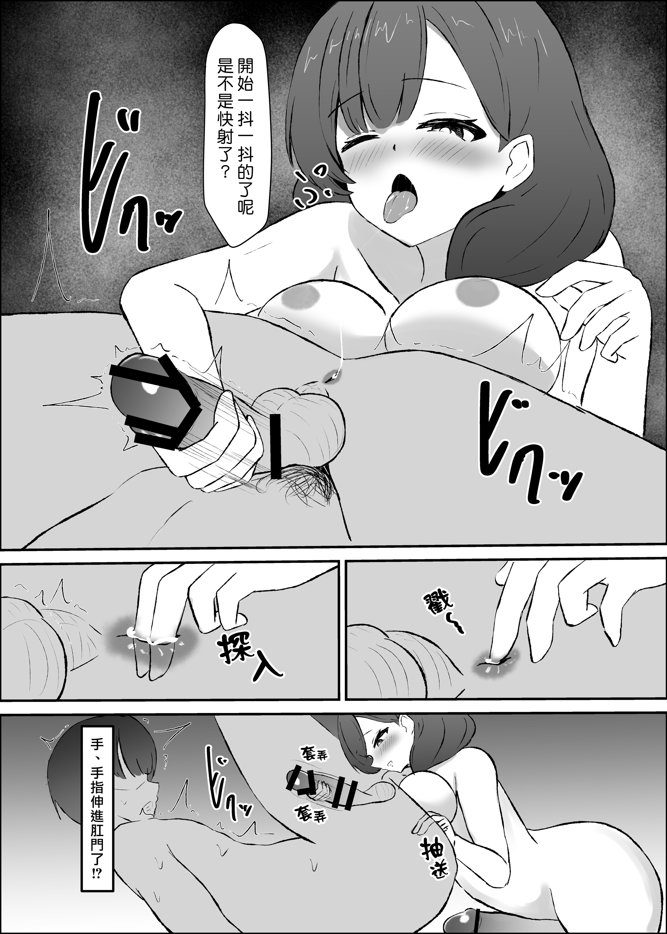 [日本漫画] [おさかなミルクティー] ふたなり人妻と暇つぶし 单本,巨乳大奶,露出,大阴茎#[35P]-19