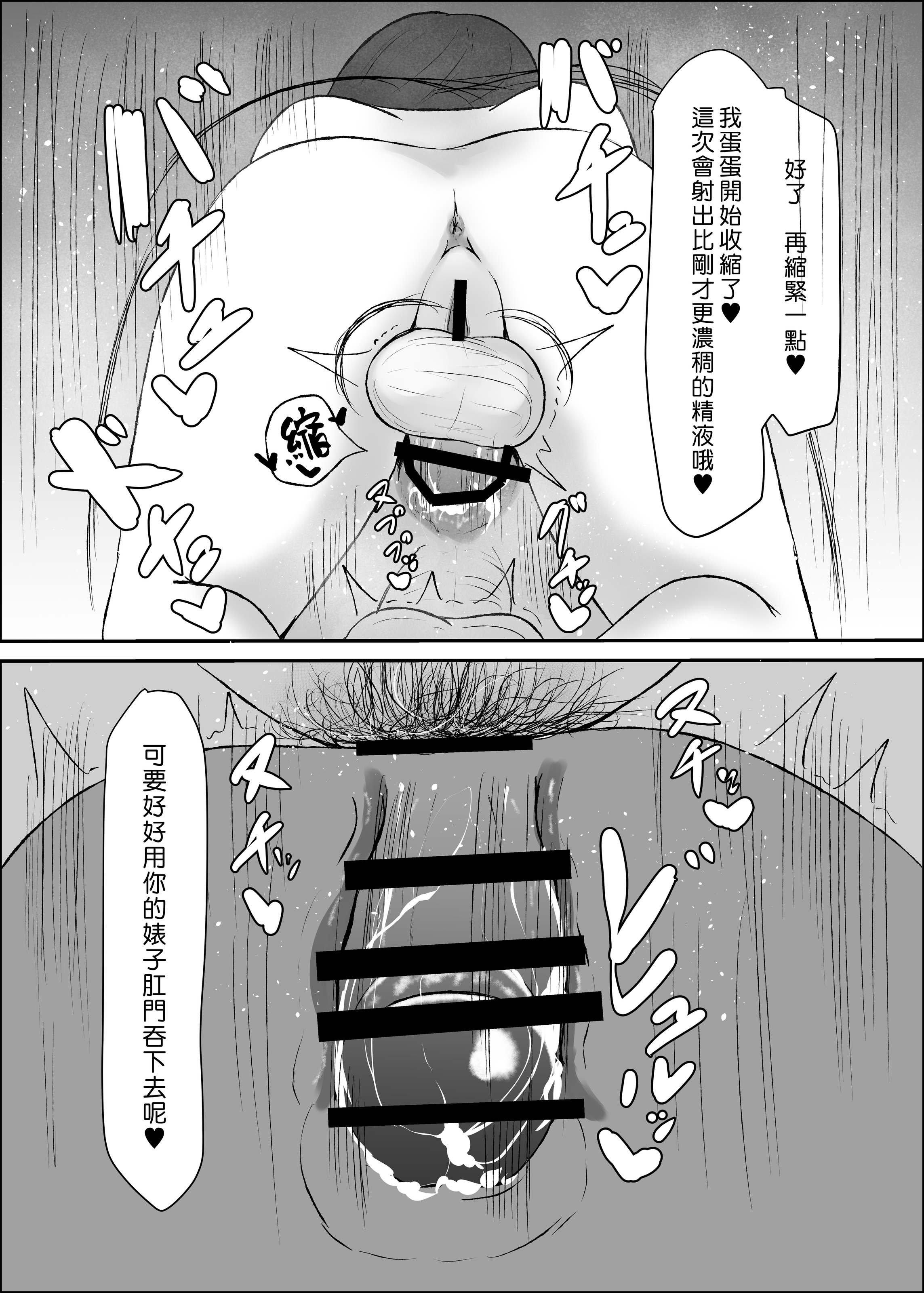 [日本漫画] [おさかなミルクティー] ふたなり人妻と暇つぶし 单本,巨乳大奶,露出,大阴茎#[35P]-32