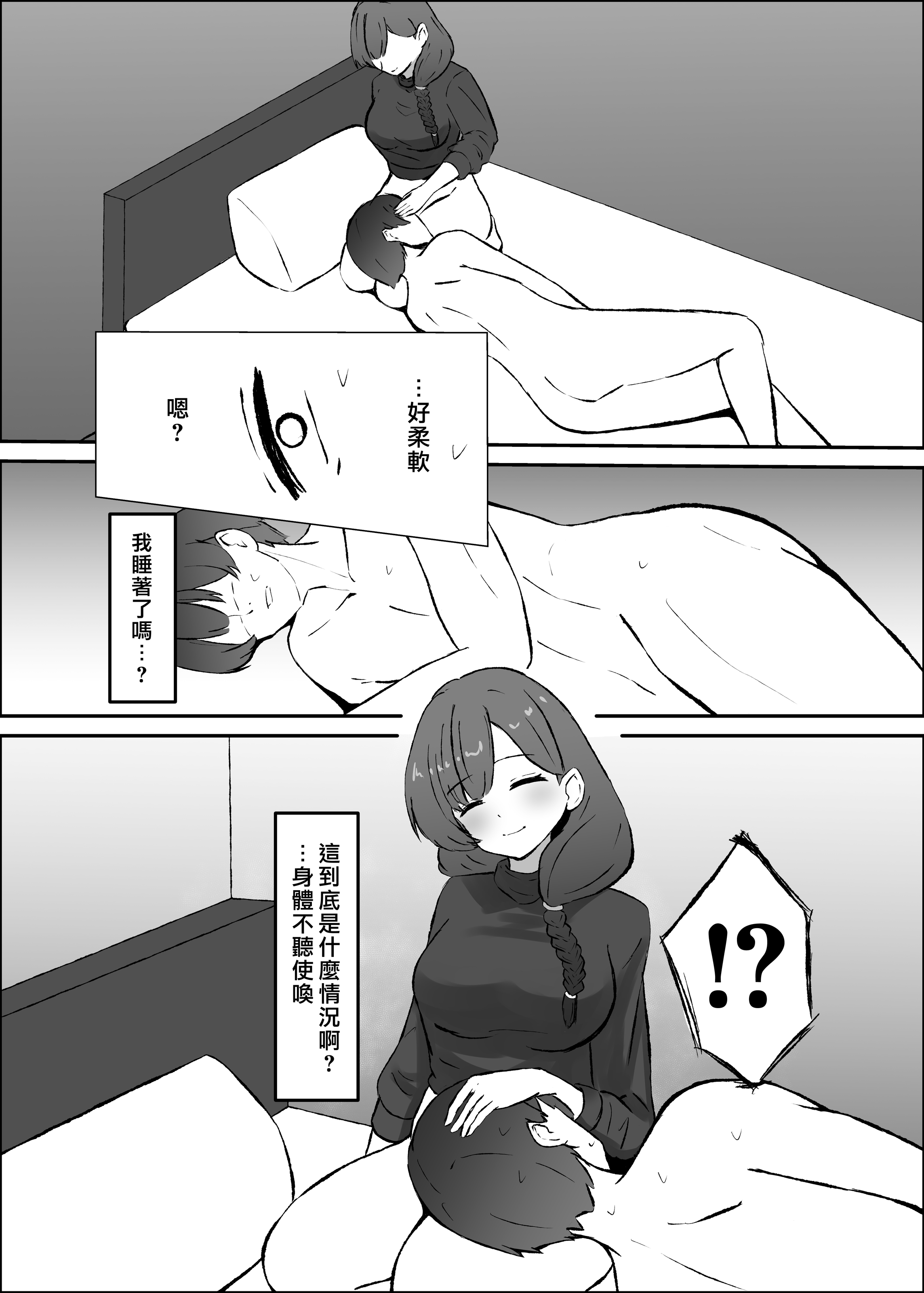 [日本漫画] [おさかなミルクティー] ふたなり人妻と暇つぶし 单本,巨乳大奶,露出,大阴茎#[35P]-7