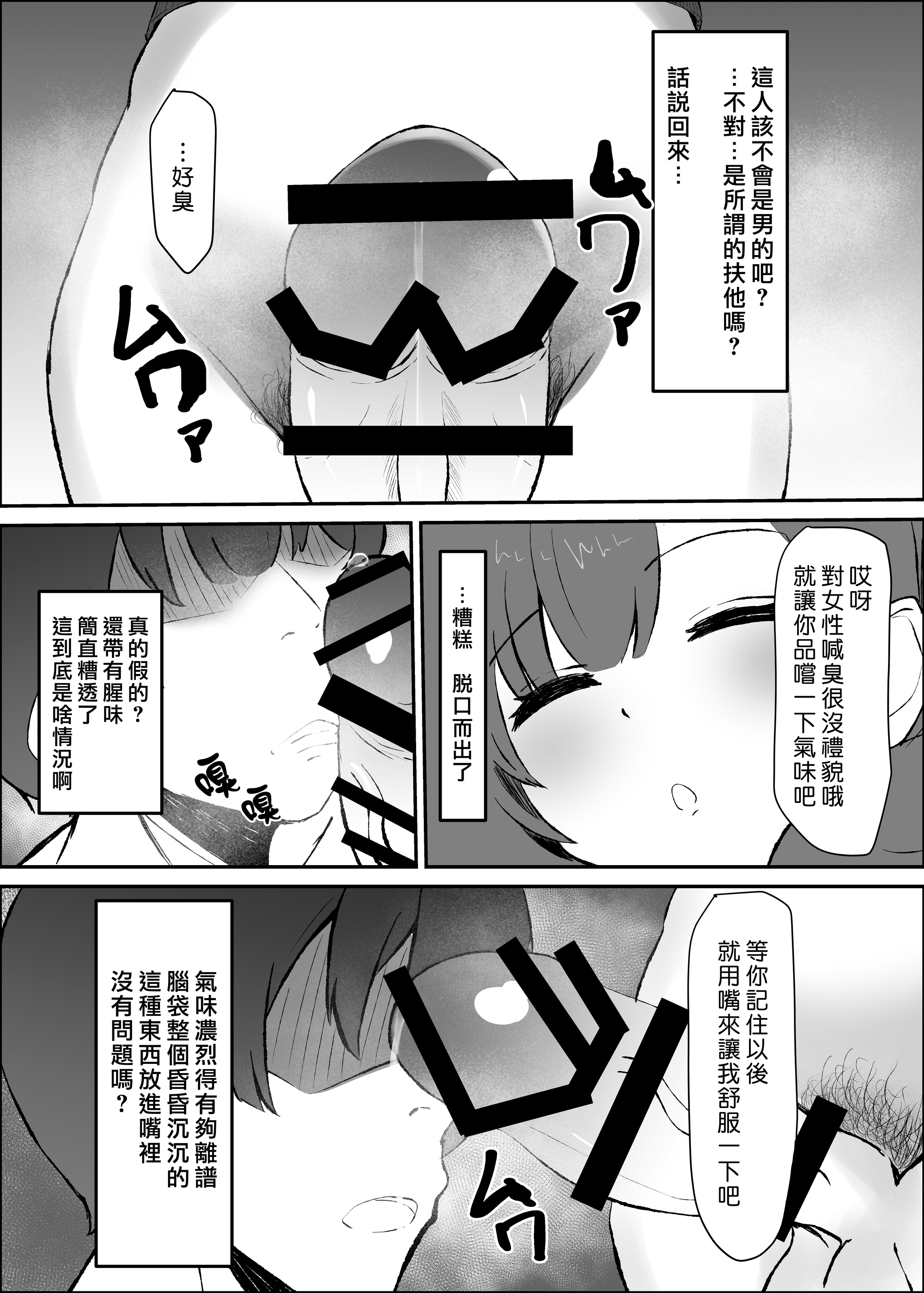 [日本漫画] [おさかなミルクティー] ふたなり人妻と暇つぶし 单本,巨乳大奶,露出,大阴茎#[35P]-9