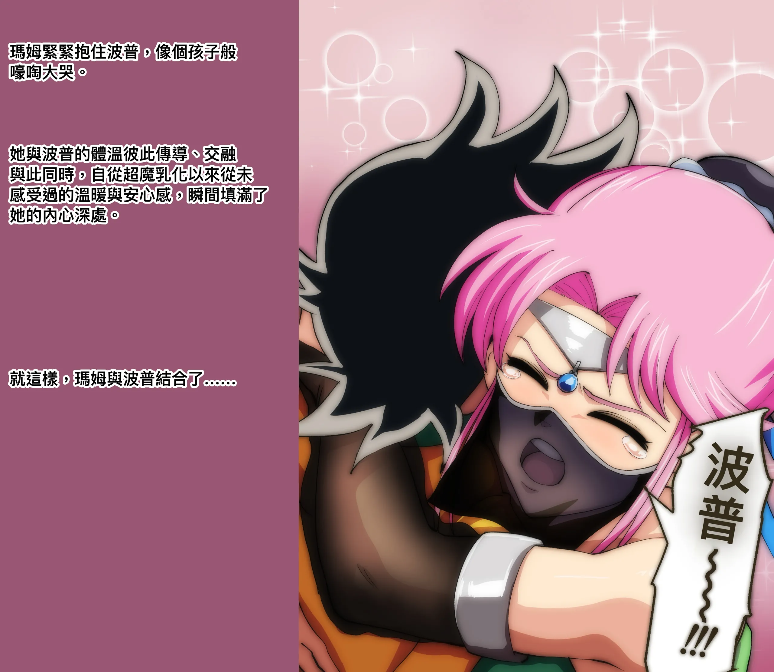 [日本漫画] [いわお] 超魔“乳”生物と化したマァム (ドラゴンクエスト ダイの大冒険) 单本,巨乳大奶,露出,全彩,大阴茎#[34P]-15