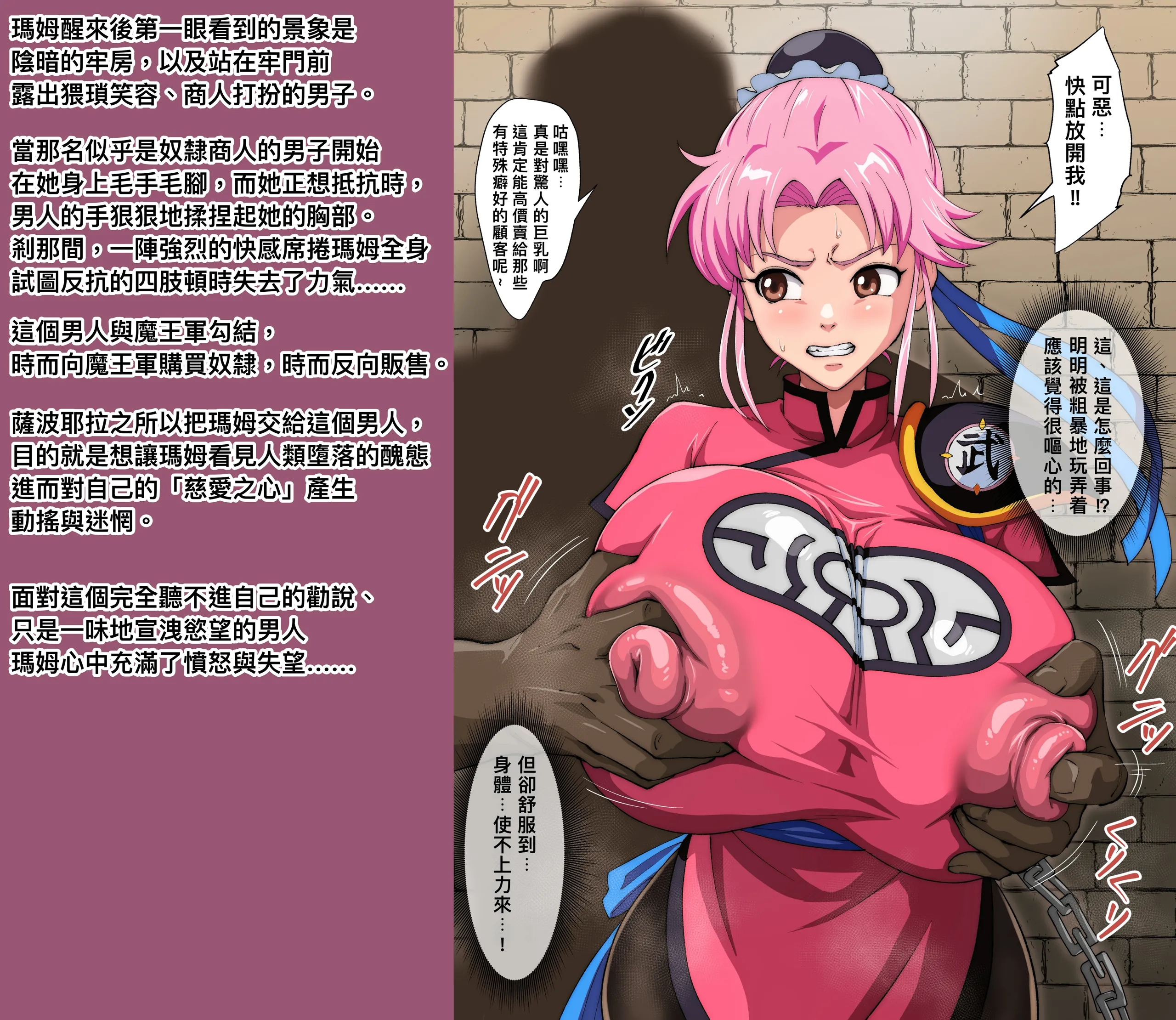 [日本漫画] [いわお] 超魔“乳”生物と化したマァム (ドラゴンクエスト ダイの大冒険) 单本,巨乳大奶,露出,全彩,大阴茎#[34P]-2