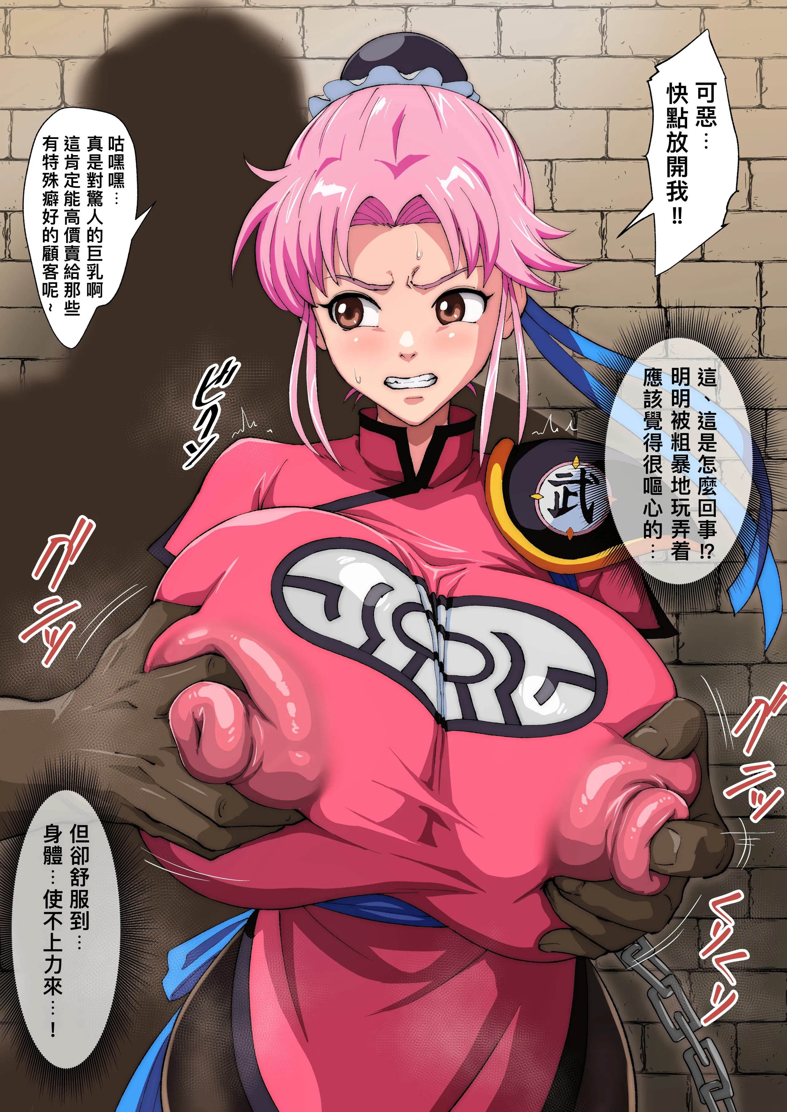 [日本漫画] [いわお] 超魔“乳”生物と化したマァム (ドラゴンクエスト ダイの大冒険) 单本,巨乳大奶,露出,全彩,大阴茎#[34P]-27