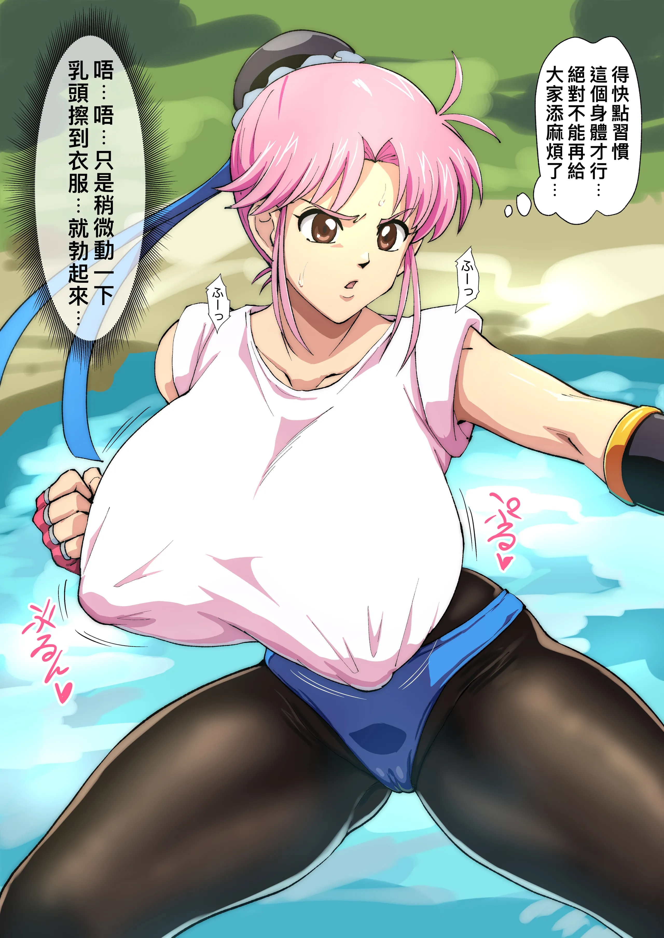[日本漫画] [いわお] 超魔“乳”生物と化したマァム (ドラゴンクエスト ダイの大冒険) 单本,巨乳大奶,露出,全彩,大阴茎#[34P]-28